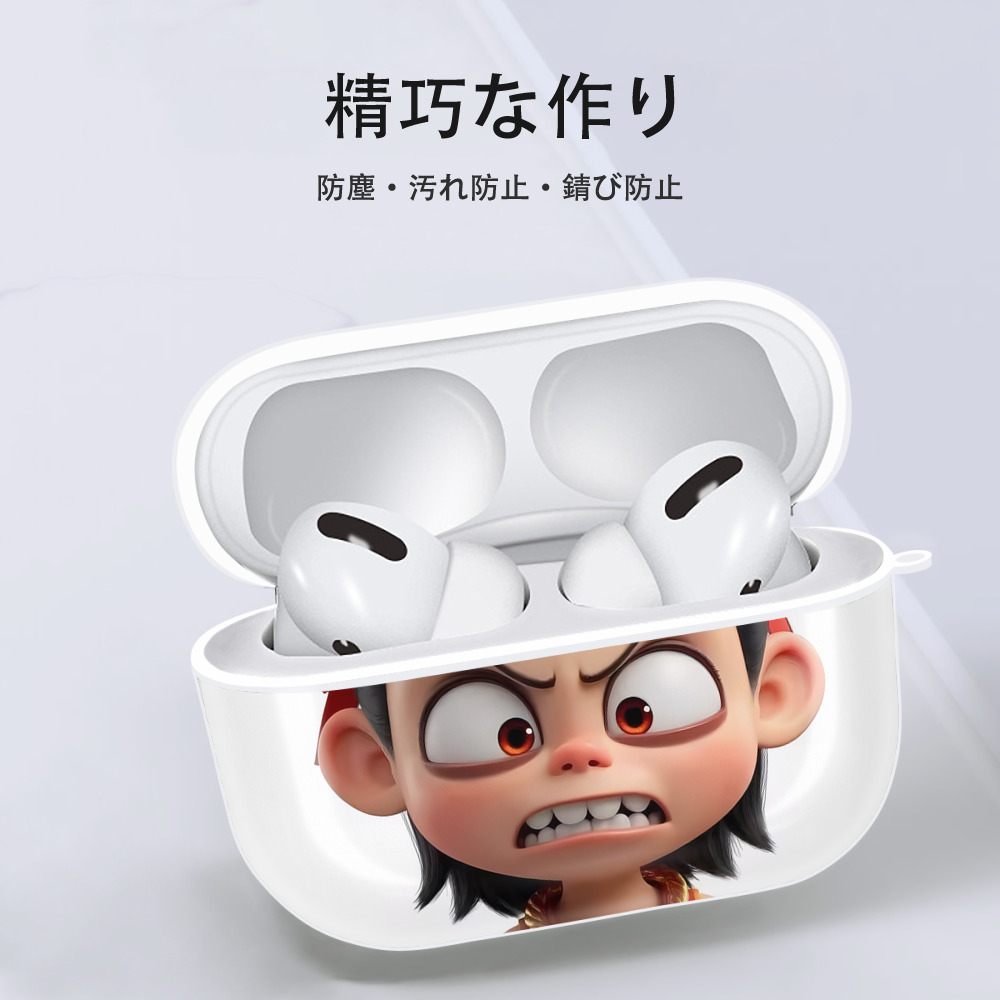 Ne Zha 2 ナタ 魔童の大暴れ 【AirPods Pro用】ハードシェル保護ケース 耐衝撃・防指紋・カラビナ付き商品仕様