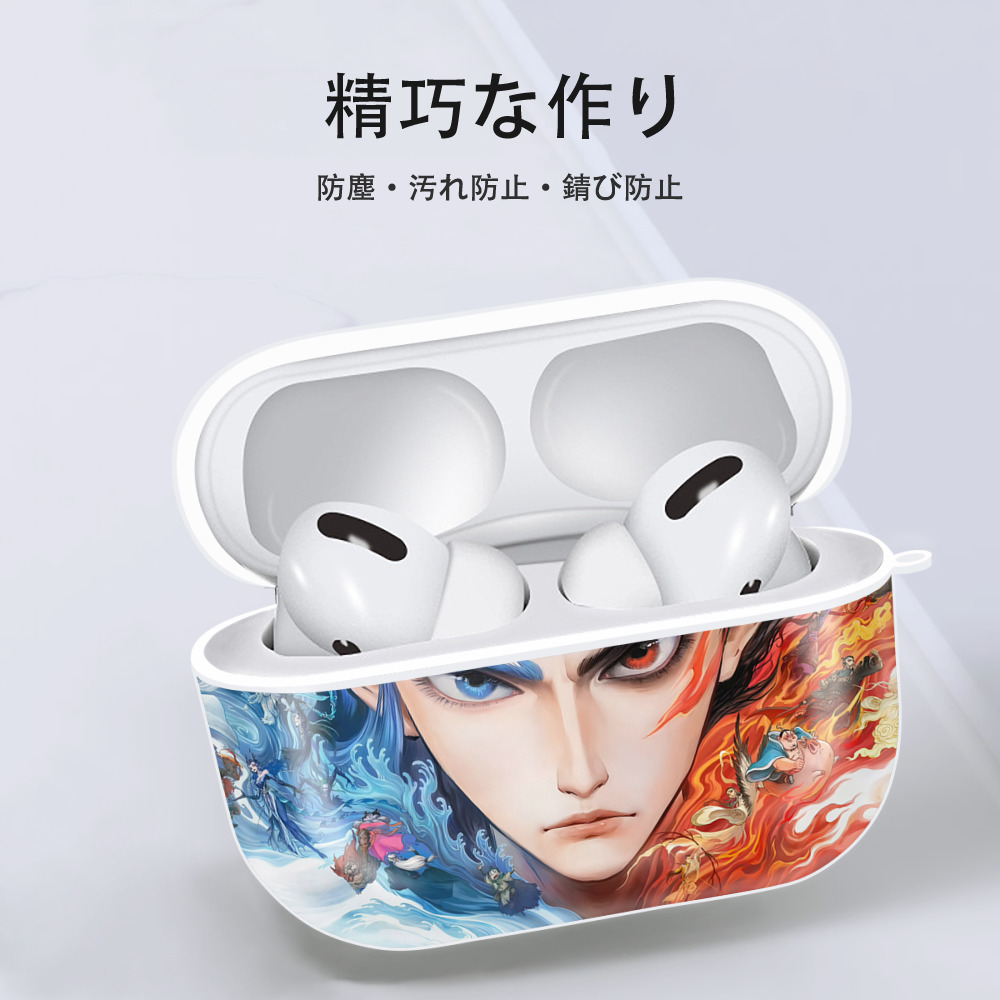 Ne Zha 2 ナタ 魔童の大暴れ 【AirPods Pro用】ハードシェル保護ケース 耐衝撃・防指紋・カラビナ付き商品仕様