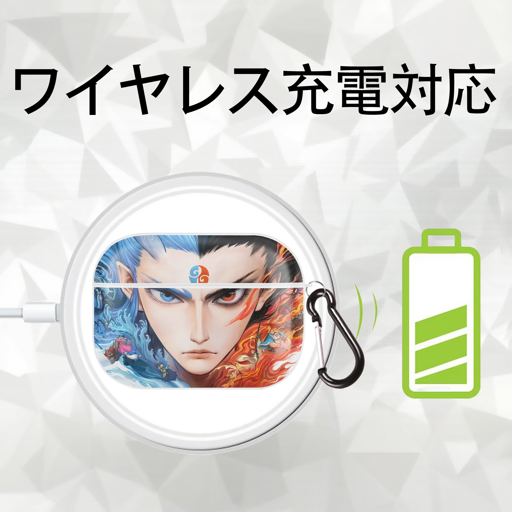 Ne Zha 2 ナタ 魔童の大暴れ 【AirPods Pro用】ハードシェル保護ケース 耐衝撃・防指紋・カラビナ付き商品仕様