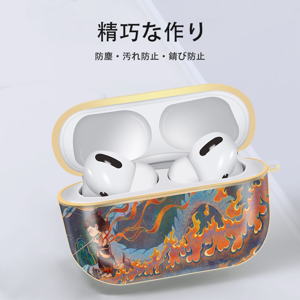Ne Zha 2 ナタ 魔童の大暴れ 【AirPods Pro用】ハードシェル保護ケース｜耐衝撃・防指紋・カラビナ付き商品仕様
