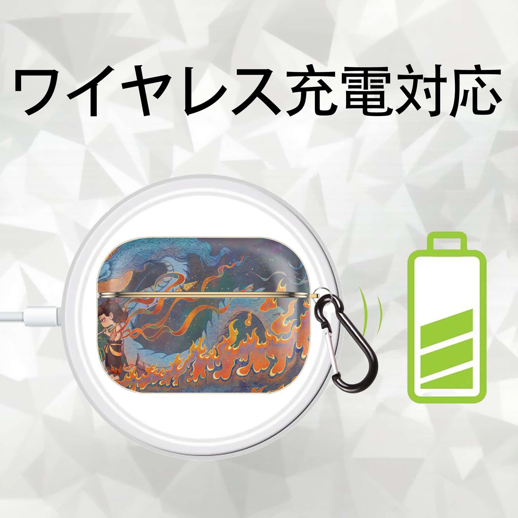 Ne Zha 2 ナタ 魔童の大暴れ 【AirPods Pro用】ハードシェル保護ケース｜耐衝撃・防指紋・カラビナ付き商品仕様