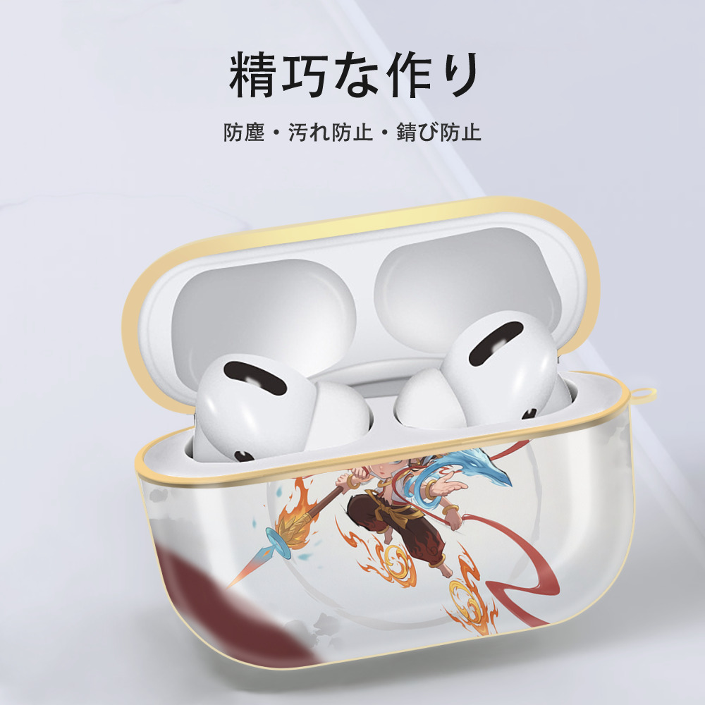 Ne Zha 2 ナタ 魔童の大暴れ 【AirPods Pro用】ハードシェル保護ケース｜耐衝撃・防指紋・カラビナ付き商品仕様