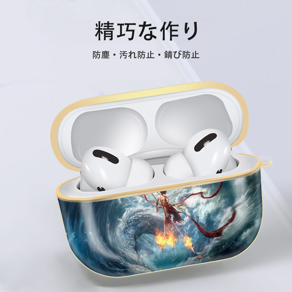 Ne Zha 2 ナタ 魔童の大暴れ 【AirPods Pro用】ハードシェル保護ケース｜耐衝撃・防指紋・カラビナ付き商品仕様