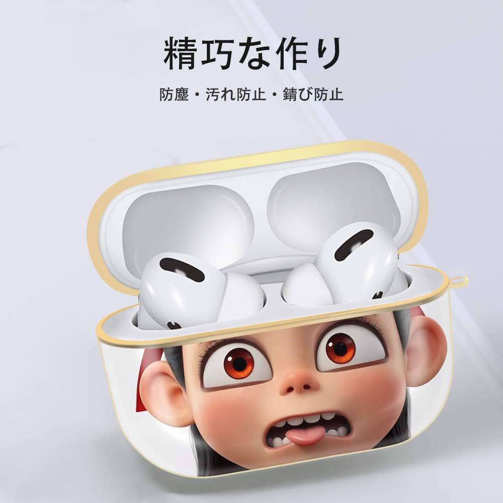 Ne Zha 2 ナタ 魔童の大暴れ 【AirPods Pro用】ハードシェル保護ケース｜耐衝撃・防指紋・カラビナ付き商品仕様