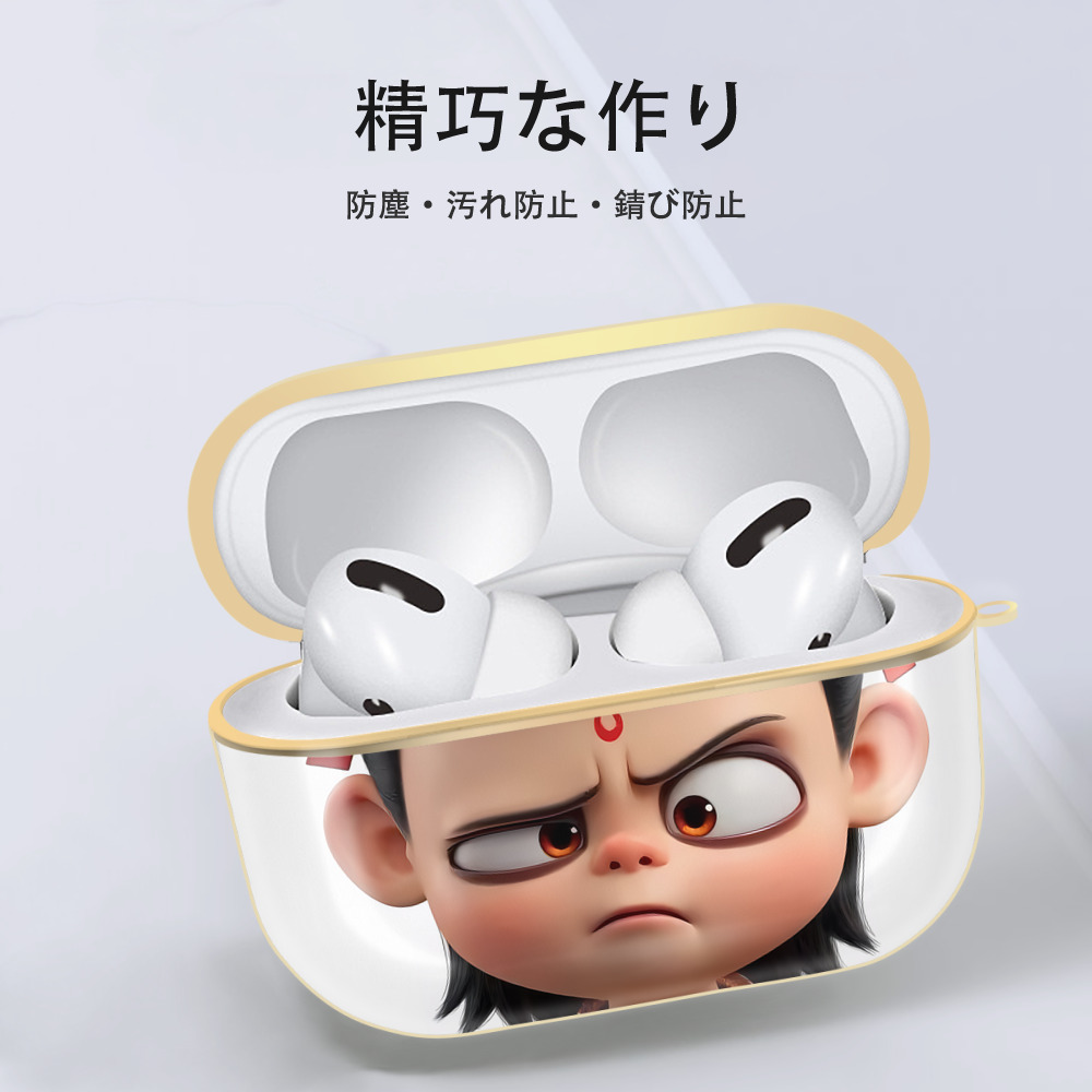 Ne Zha 2 ナタ 魔童の大暴れ 【AirPods Pro用】ハードシェル保護ケース｜耐衝撃・防指紋・カラビナ付き商品仕様