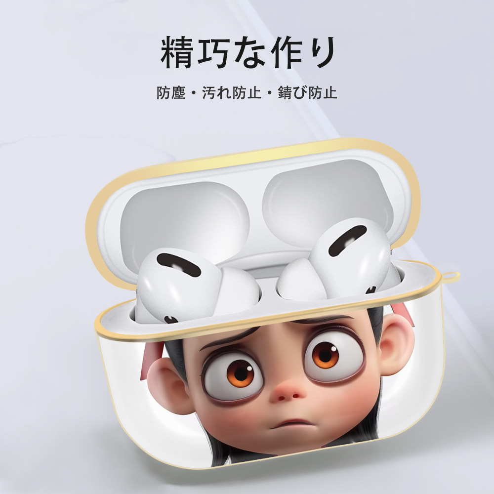 Ne Zha 2 ナタ 魔童の大暴れ 【AirPods Pro用】ハードシェル保護ケース｜耐衝撃・防指紋・カラビナ付き商品仕様