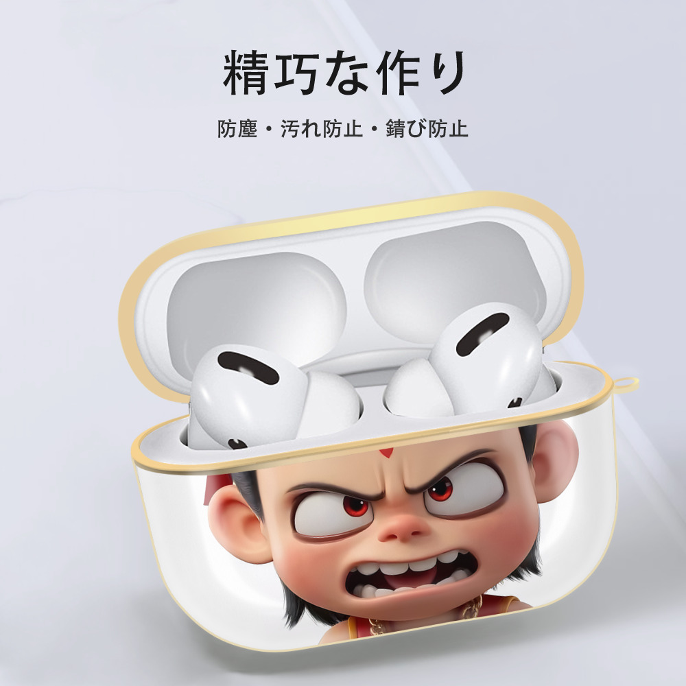 Ne Zha 2 ナタ 魔童の大暴れ 【AirPods Pro用】ハードシェル保護ケース｜耐衝撃・防指紋・カラビナ付き商品仕様
