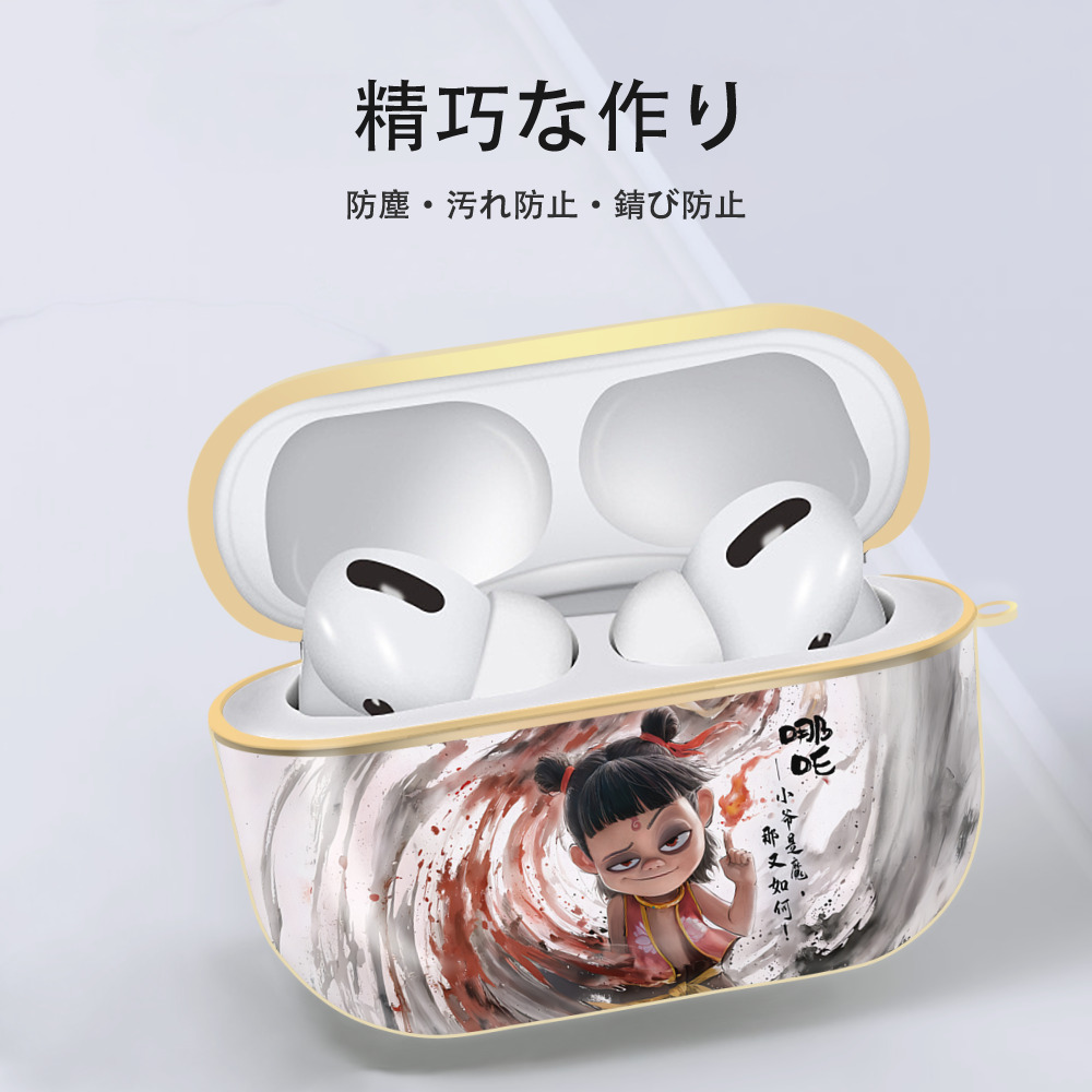 Ne Zha 2 ナタ 魔童の大暴れ 【AirPods Pro用】ハードシェル保護ケース｜耐衝撃・防指紋・カラビナ付き商品仕様