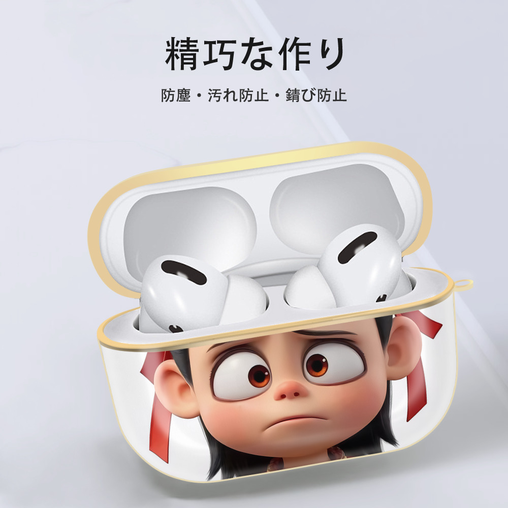 Ne Zha 2 ナタ 魔童の大暴れ 【AirPods Pro用】ハードシェル保護ケース｜耐衝撃・防指紋・カラビナ付き商品仕様