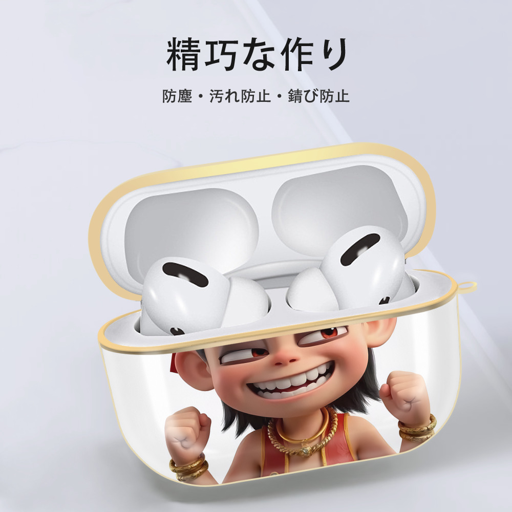Ne Zha 2 ナタ 魔童の大暴れ 【AirPods Pro用】ハードシェル保護ケース｜耐衝撃・防指紋・カラビナ付き商品仕様