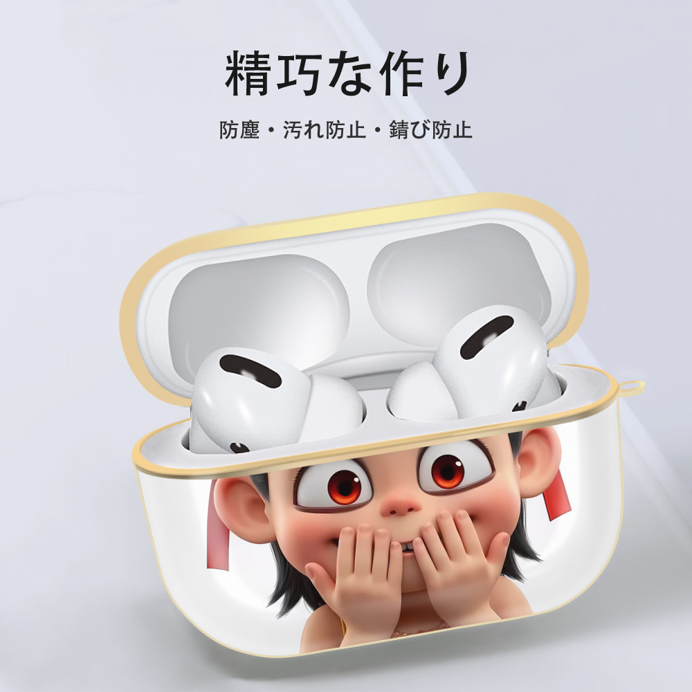 Ne Zha 2 ナタ 魔童の大暴れ 【AirPods Pro用】ハードシェル保護ケース｜耐衝撃・防指紋・カラビナ付き商品仕様
