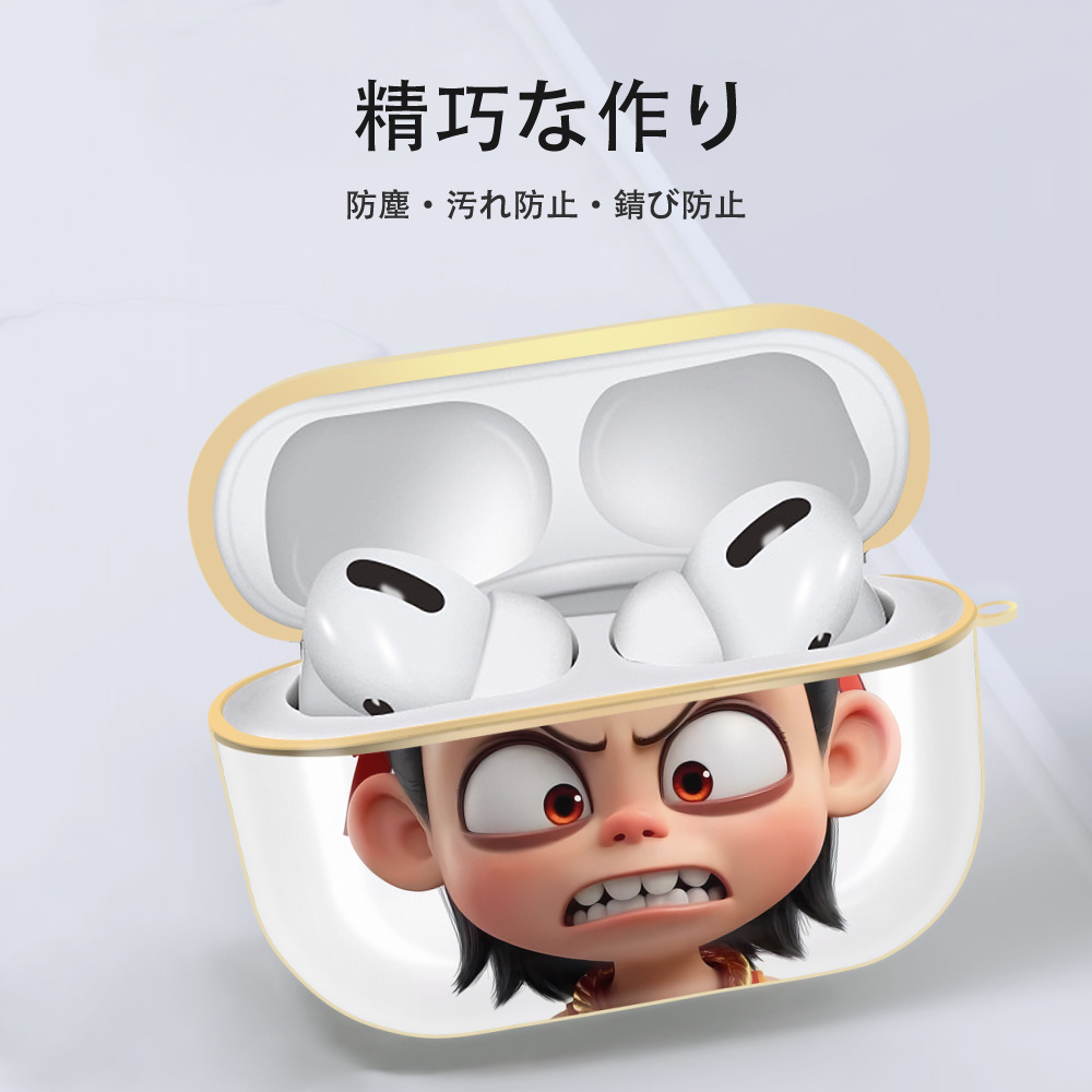 Ne Zha 2 ナタ 魔童の大暴れ 【AirPods Pro用】ハードシェル保護ケース｜耐衝撃・防指紋・カラビナ付き商品仕様