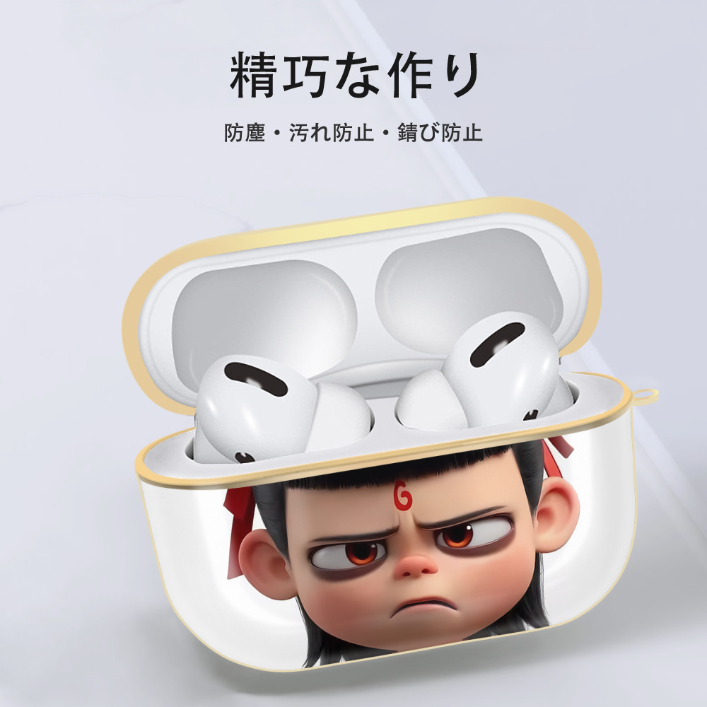 Ne Zha 2 ナタ 魔童の大暴れ 【AirPods Pro用】ハードシェル保護ケース｜耐衝撃・防指紋・カラビナ付き商品仕様