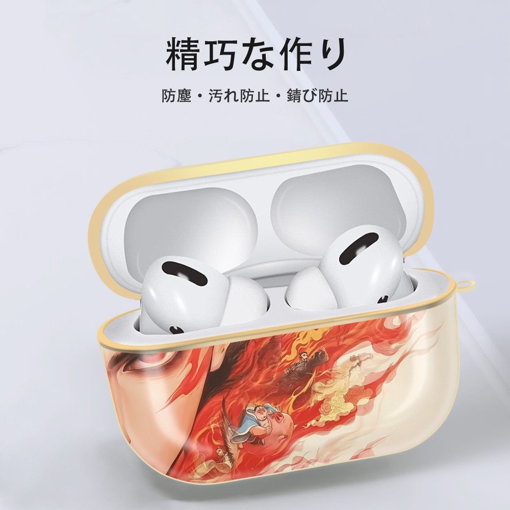 Ne Zha 2 ナタ 魔童の大暴れ 【AirPods Pro用】ハードシェル保護ケース｜耐衝撃・防指紋・カラビナ付き商品仕様