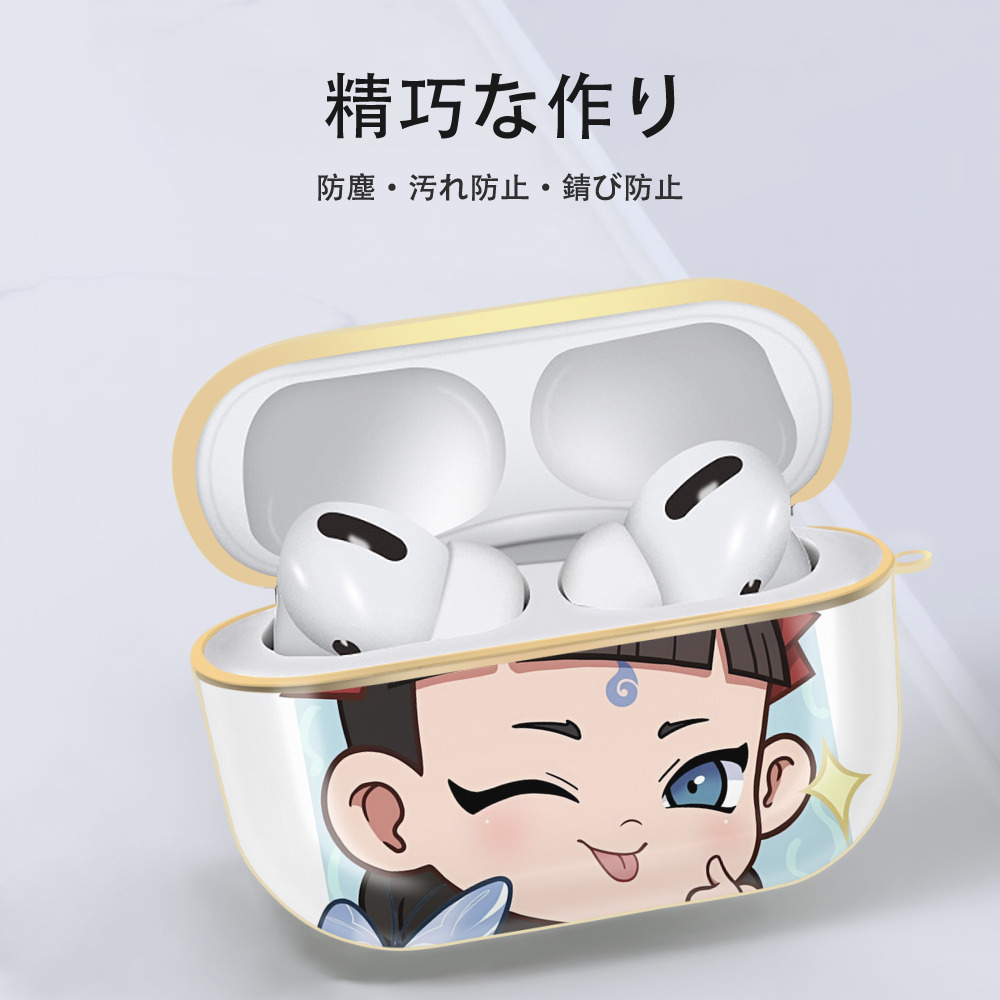 Ne Zha 2 ナタ 魔童の大暴れ 【AirPods Pro用】ハードシェル保護ケース｜耐衝撃・防指紋・カラビナ付き商品仕様