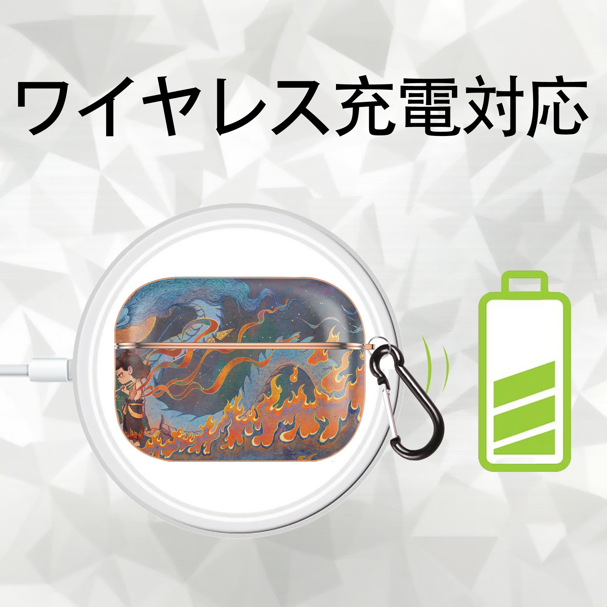 Ne Zha 2 ナタ 魔童の大暴れ 【AirPods Pro用】ハードシェル保護ケース｜耐衝撃・防指紋・カラビナ付き商品仕様