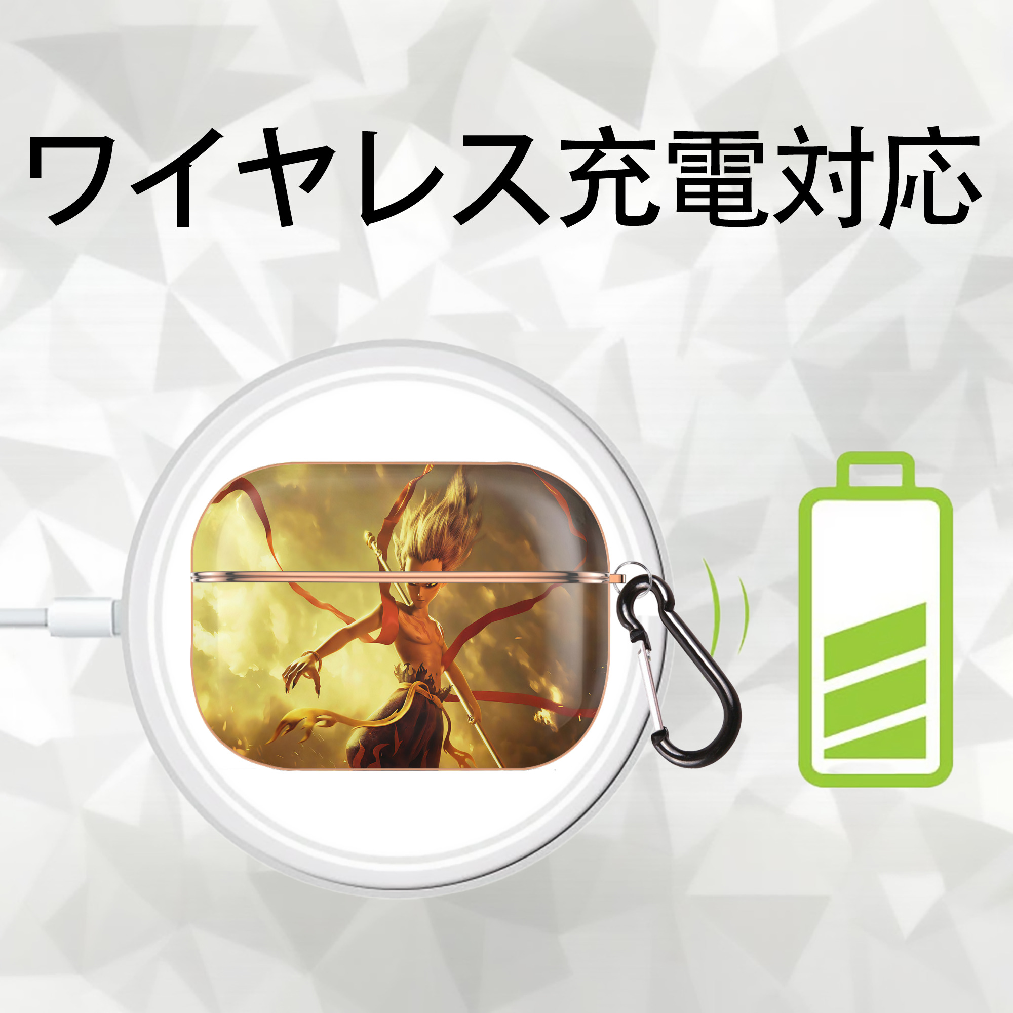 Ne Zha 2 ナタ 魔童の大暴れ 【AirPods Pro用】ハードシェル保護ケース｜耐衝撃・防指紋・カラビナ付き商品仕様