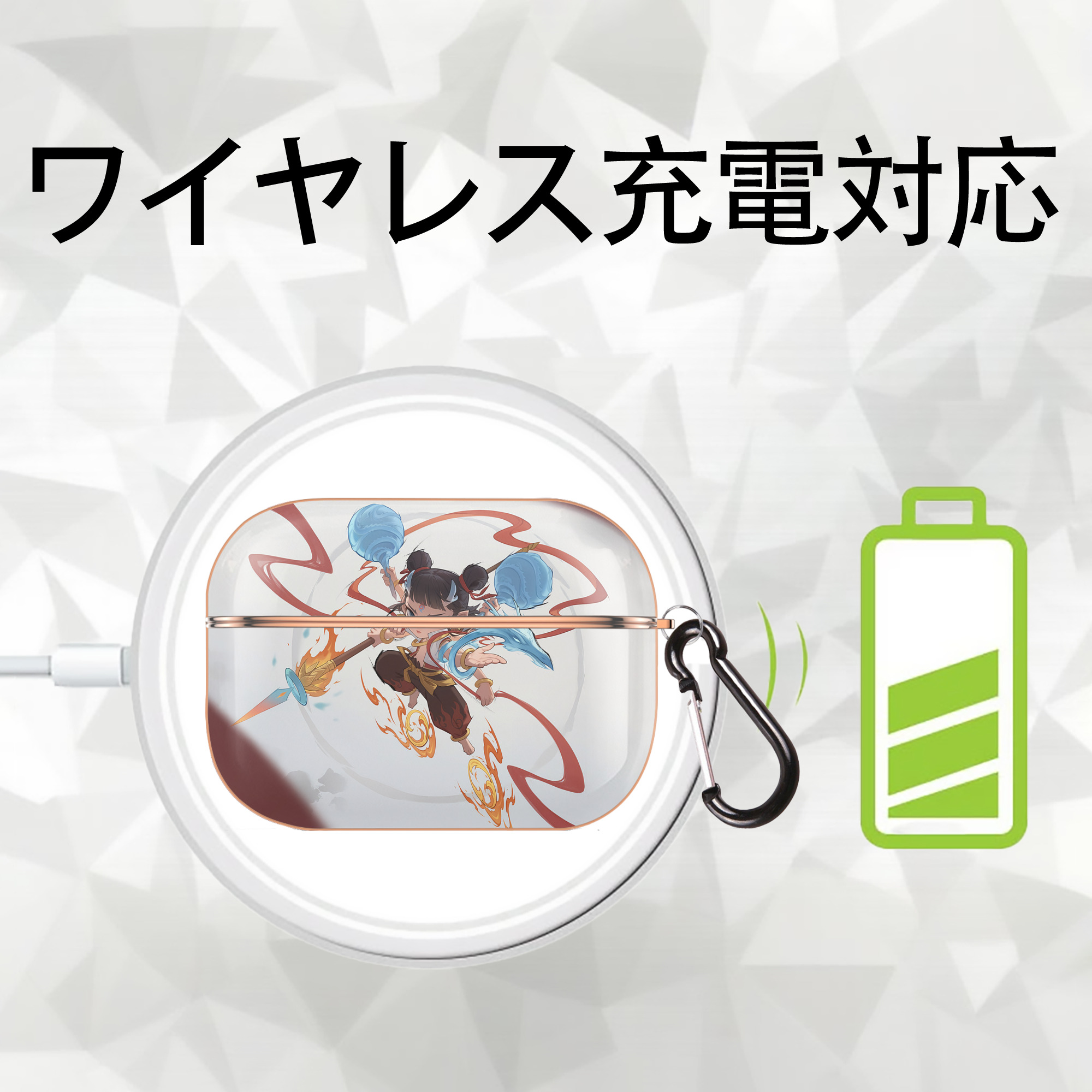 Ne Zha 2 ナタ 魔童の大暴れ 【AirPods Pro用】ハードシェル保護ケース｜耐衝撃・防指紋・カラビナ付き商品仕様