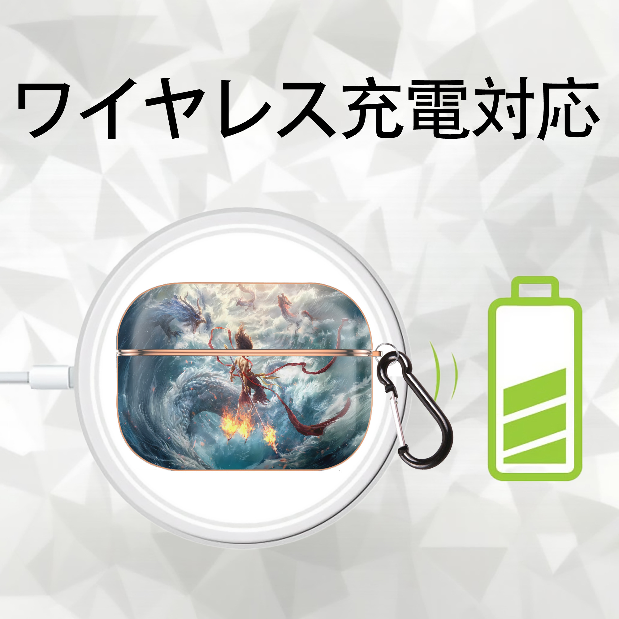 Ne Zha 2 ナタ 魔童の大暴れ 【AirPods Pro用】ハードシェル保護ケース｜耐衝撃・防指紋・カラビナ付き商品仕様