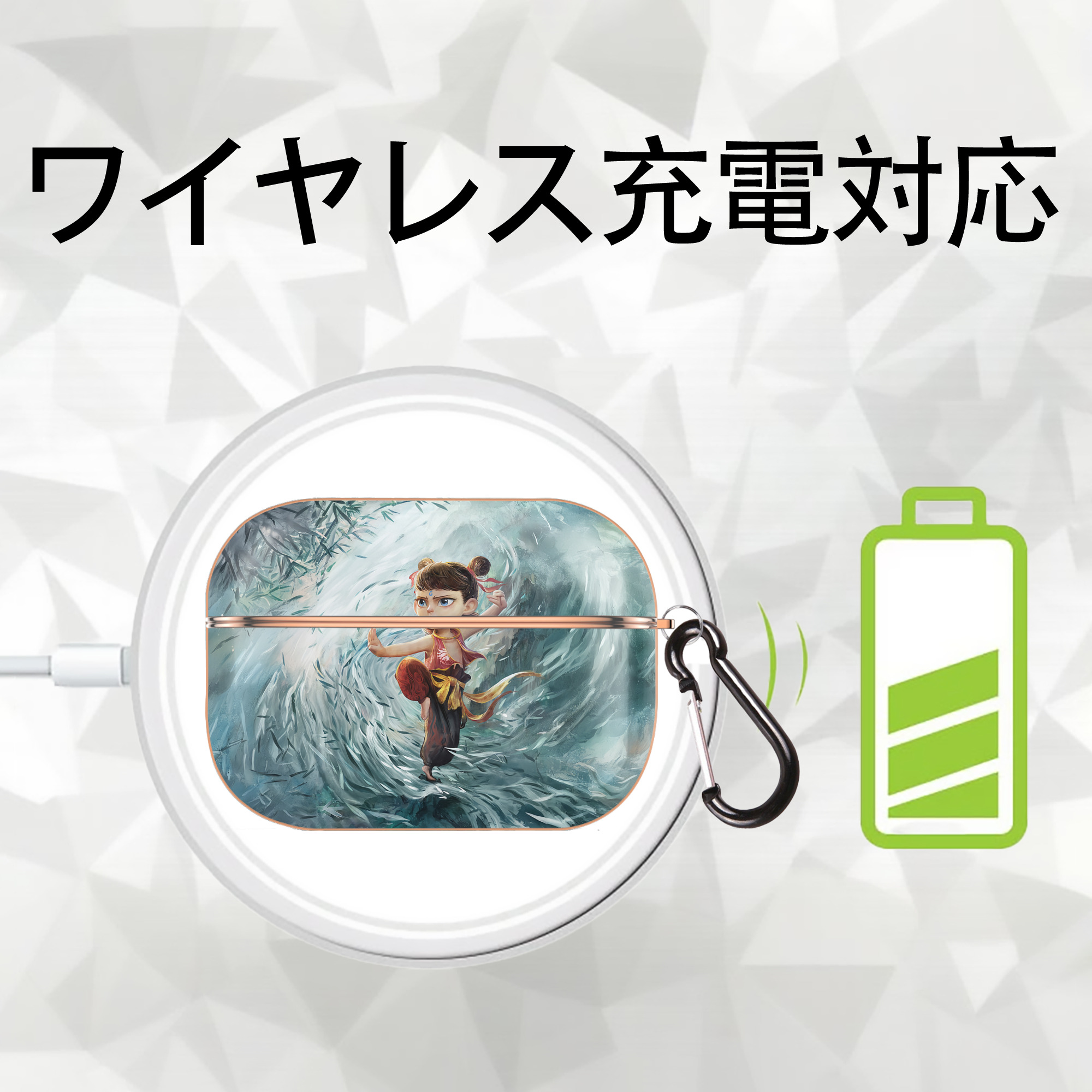 Ne Zha 2 ナタ 魔童の大暴れ 【AirPods Pro用】ハードシェル保護ケース｜耐衝撃・防指紋・カラビナ付き商品仕様