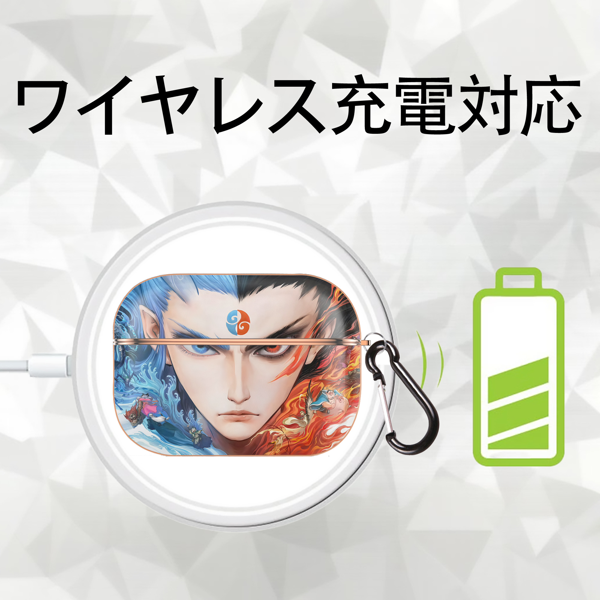 Ne Zha 2 ナタ 魔童の大暴れ 【AirPods Pro用】ハードシェル保護ケース｜耐衝撃・防指紋・カラビナ付き商品仕様