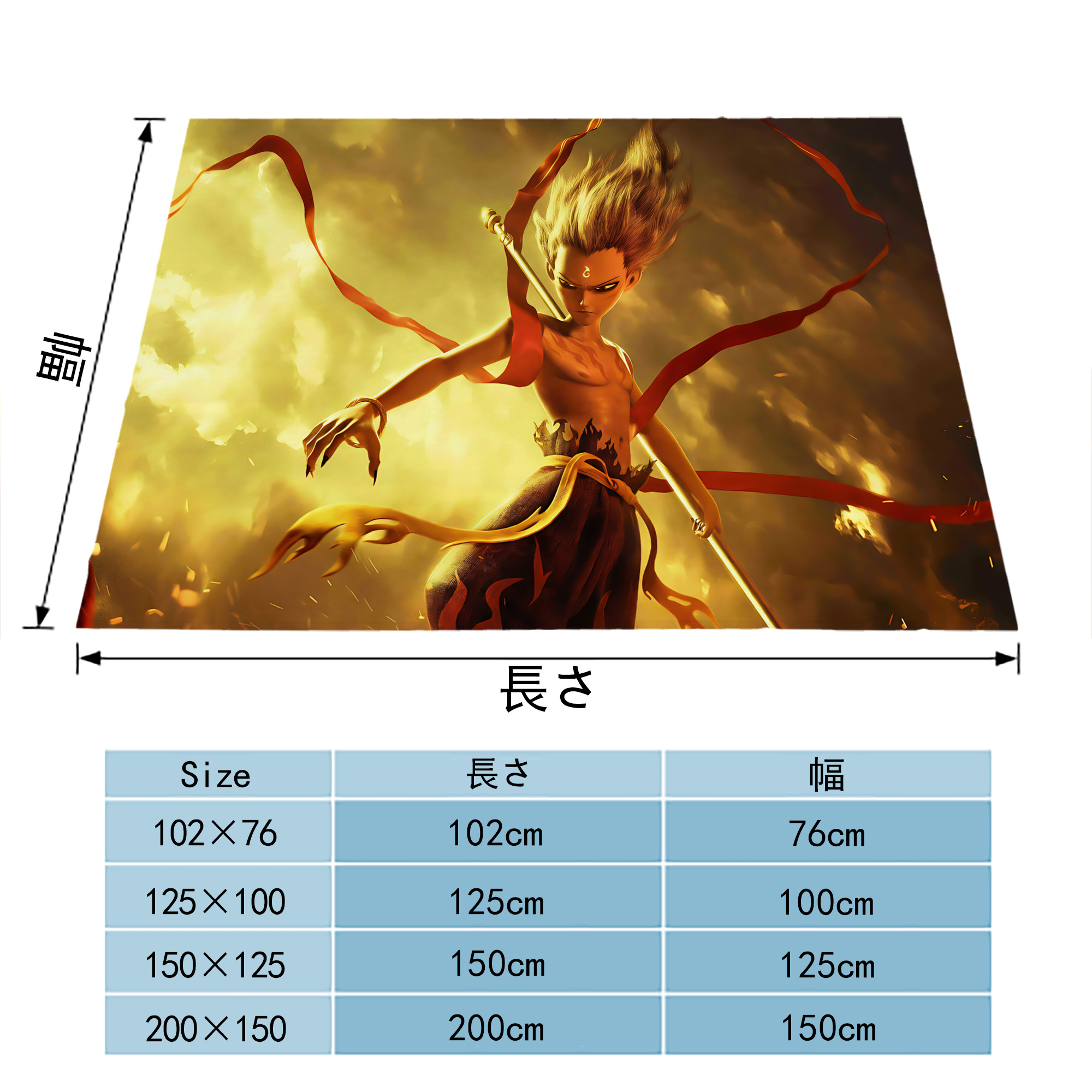 Ne Zha 2 ナタ 魔童の大暴れ フランネルブランケット・多サイズ対応（横型）