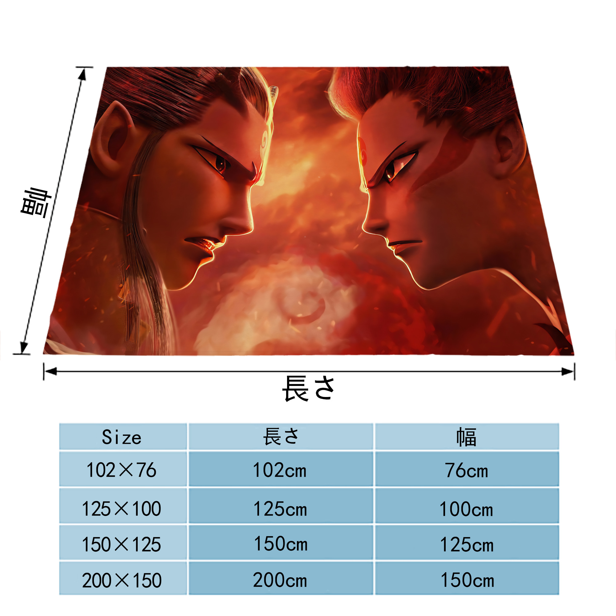 Ne Zha 2 ナタ 魔童の大暴れ フランネルブランケット・多サイズ対応（横型）