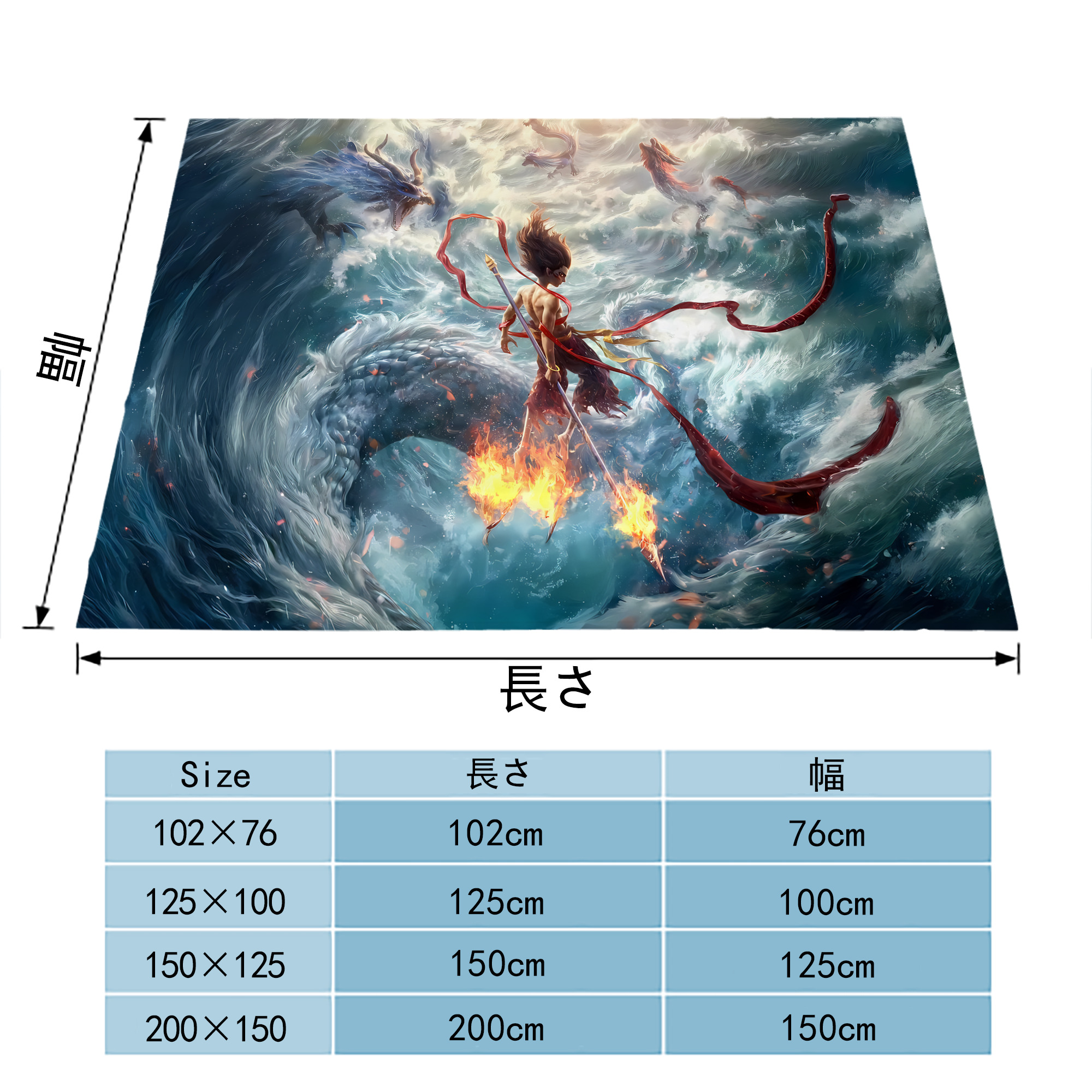 Ne Zha 2 ナタ 魔童の大暴れ フランネルブランケット・多サイズ対応（横型）