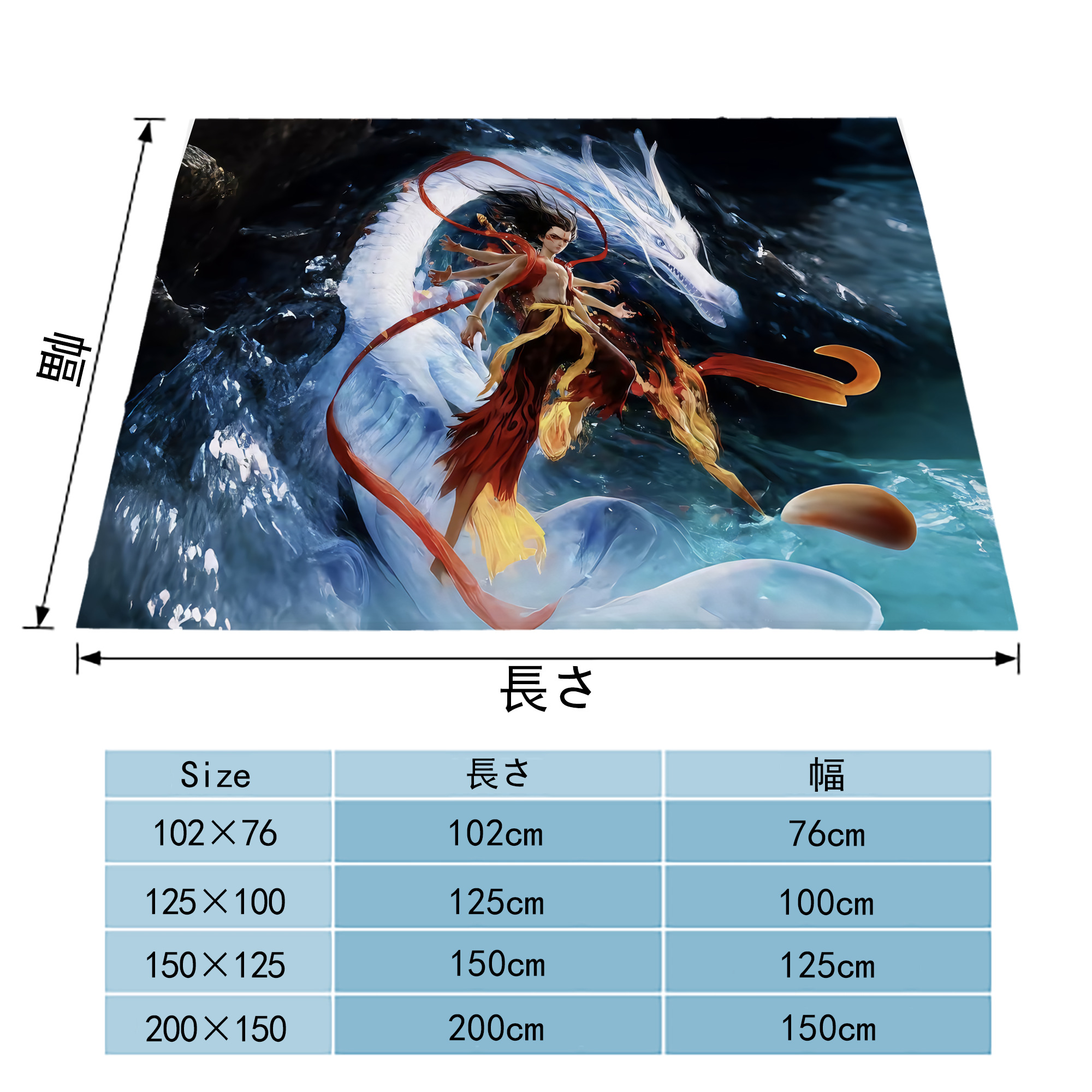 Ne Zha 2 ナタ 魔童の大暴れ フランネルブランケット・多サイズ対応（横型）