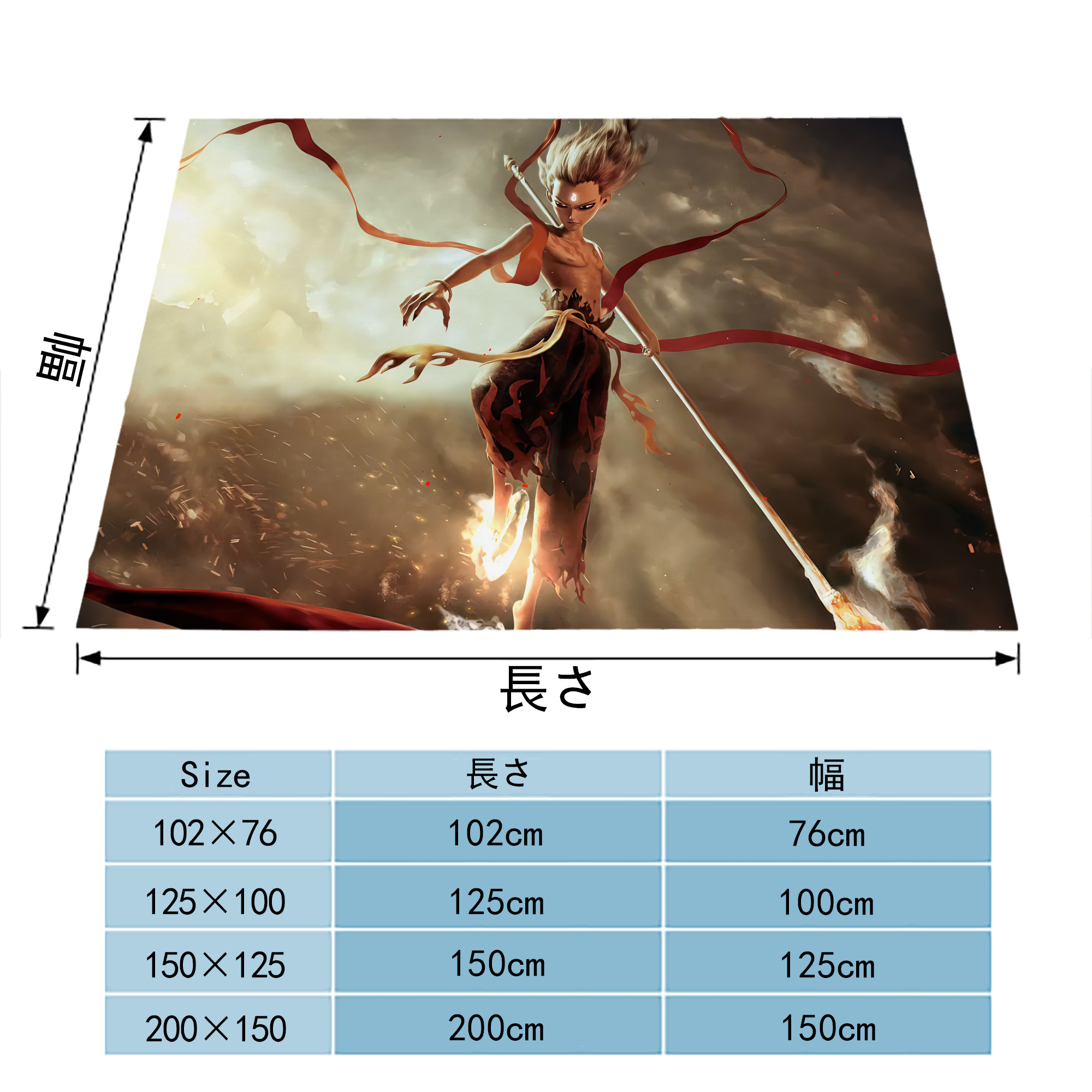 Ne Zha 2 ナタ 魔童の大暴れ フランネルブランケット・多サイズ対応（横型）