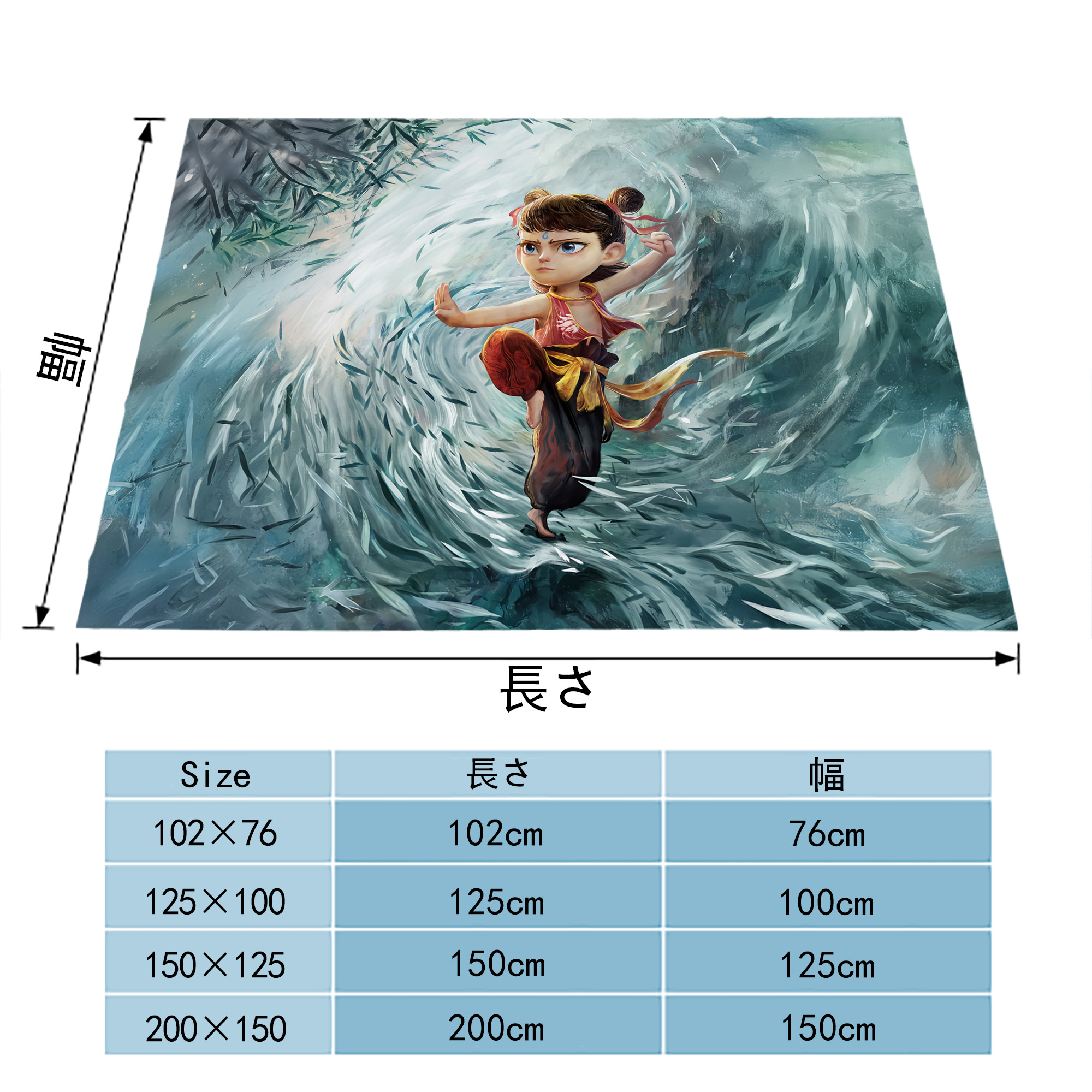 Ne Zha 2 ナタ 魔童の大暴れ フランネルブランケット・多サイズ対応（横型）