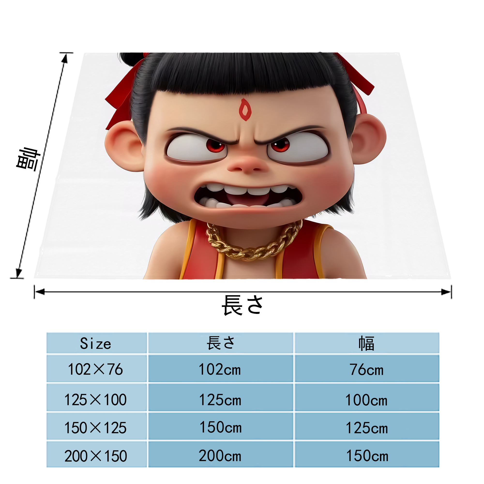 Ne Zha 2 ナタ 魔童の大暴れ フランネルブランケット・多サイズ対応（横型）
