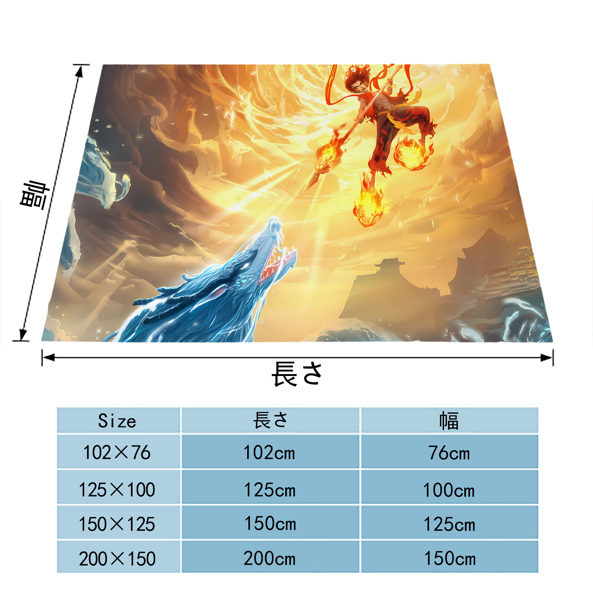 Ne Zha 2 ナタ 魔童の大暴れ フランネルブランケット・多サイズ対応（横型）