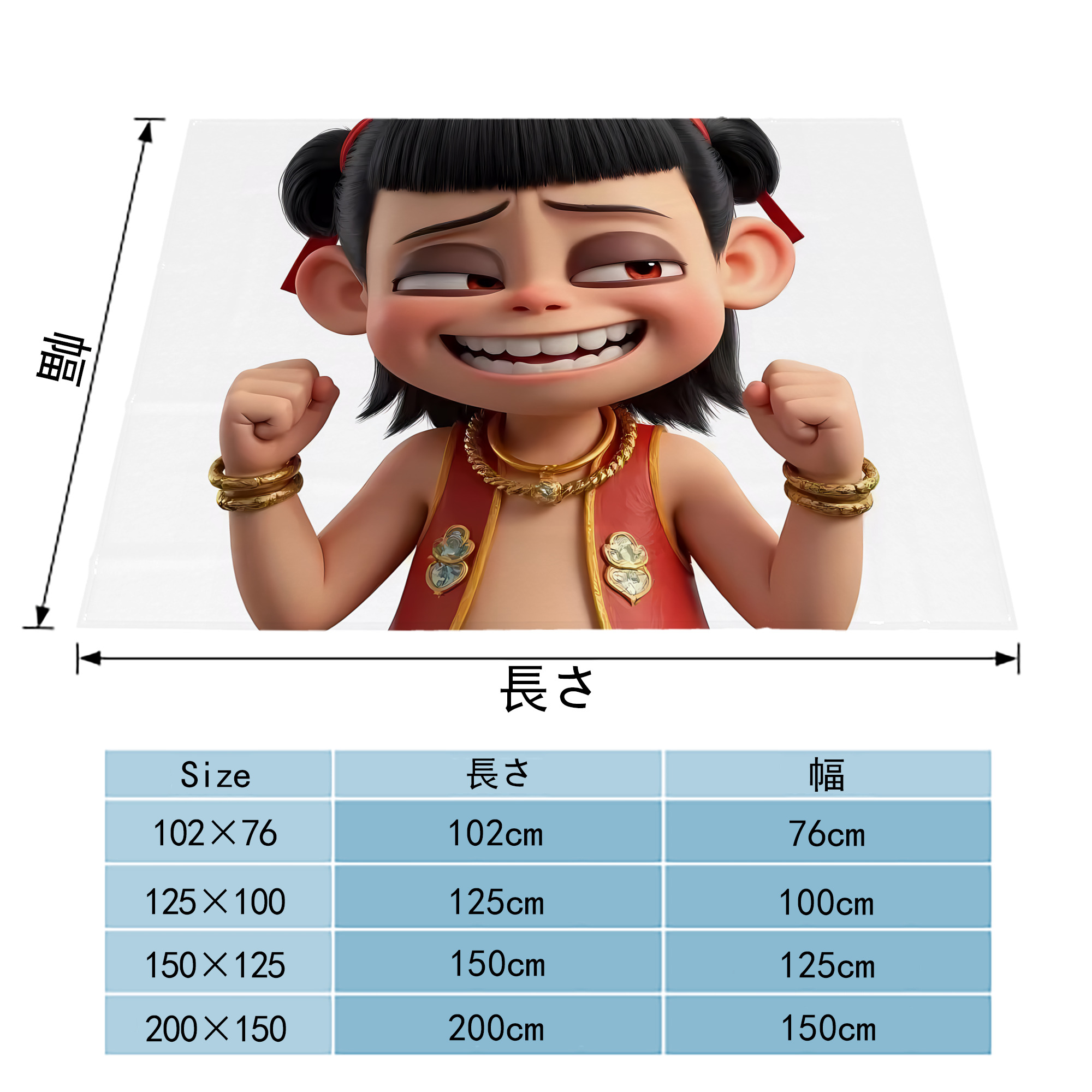 Ne Zha 2 ナタ 魔童の大暴れ フランネルブランケット・多サイズ対応（横型）