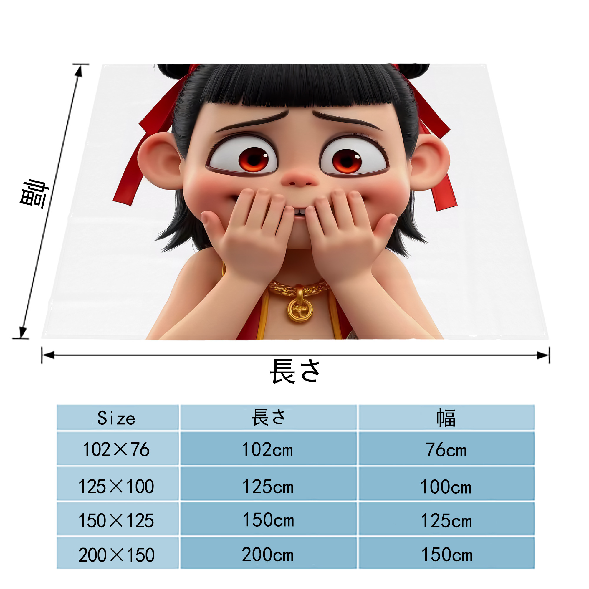 Ne Zha 2 ナタ 魔童の大暴れ フランネルブランケット・多サイズ対応（横型）