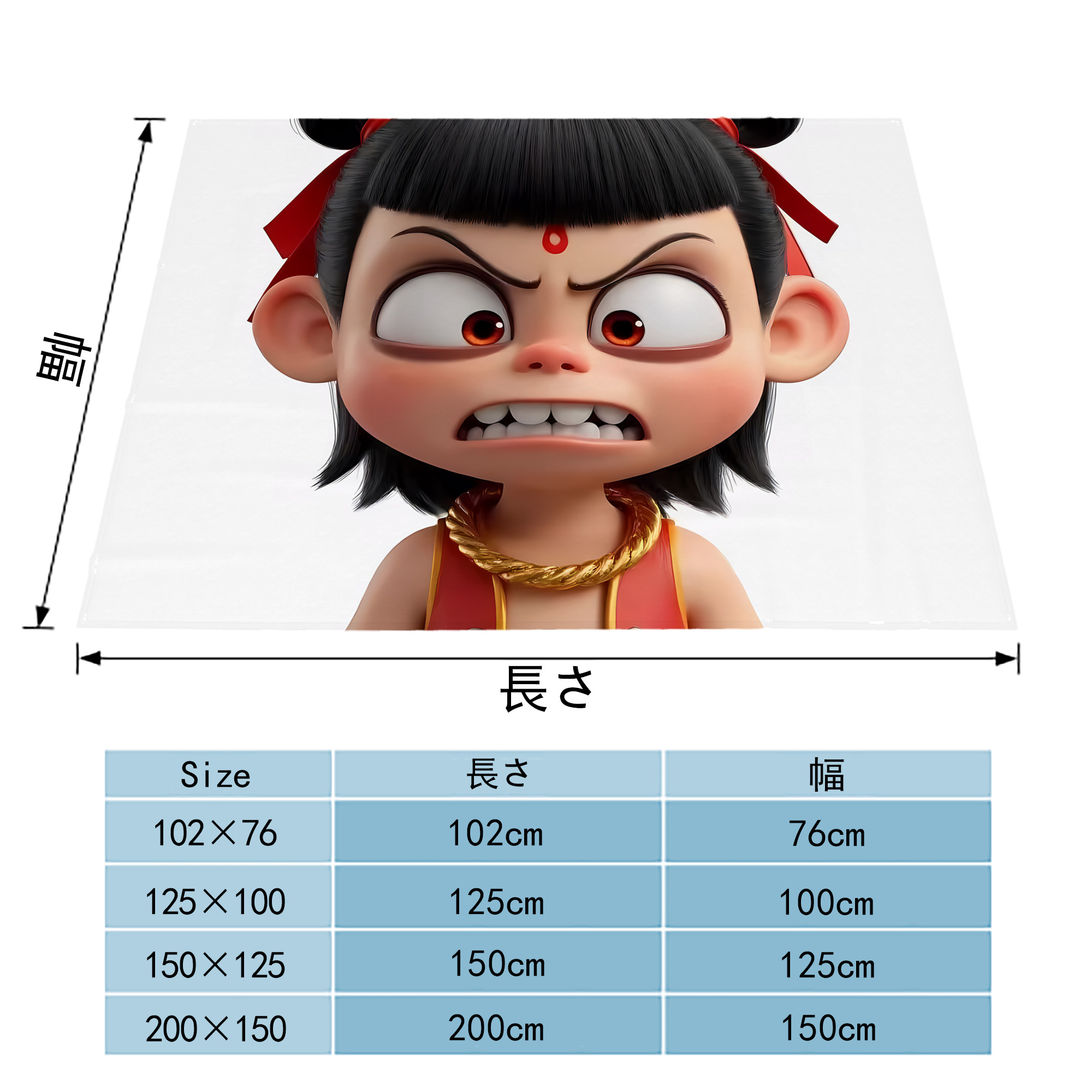 Ne Zha 2 ナタ 魔童の大暴れ フランネルブランケット・多サイズ対応（横型）