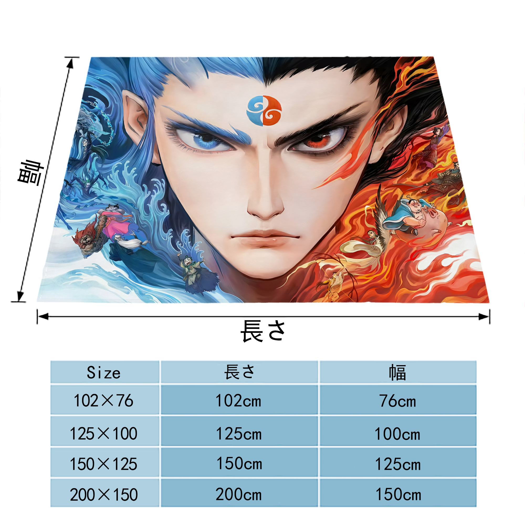 Ne Zha 2 ナタ 魔童の大暴れ フランネルブランケット・多サイズ対応（横型）