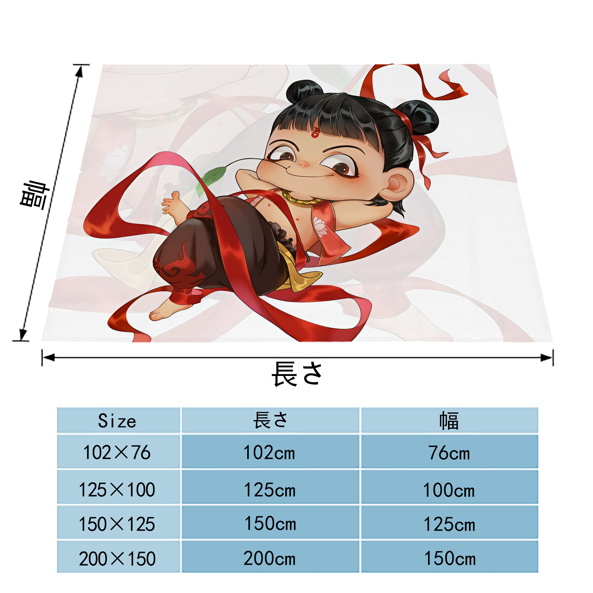 Ne Zha 2 ナタ 魔童の大暴れ フランネルブランケット・多サイズ対応（横型）