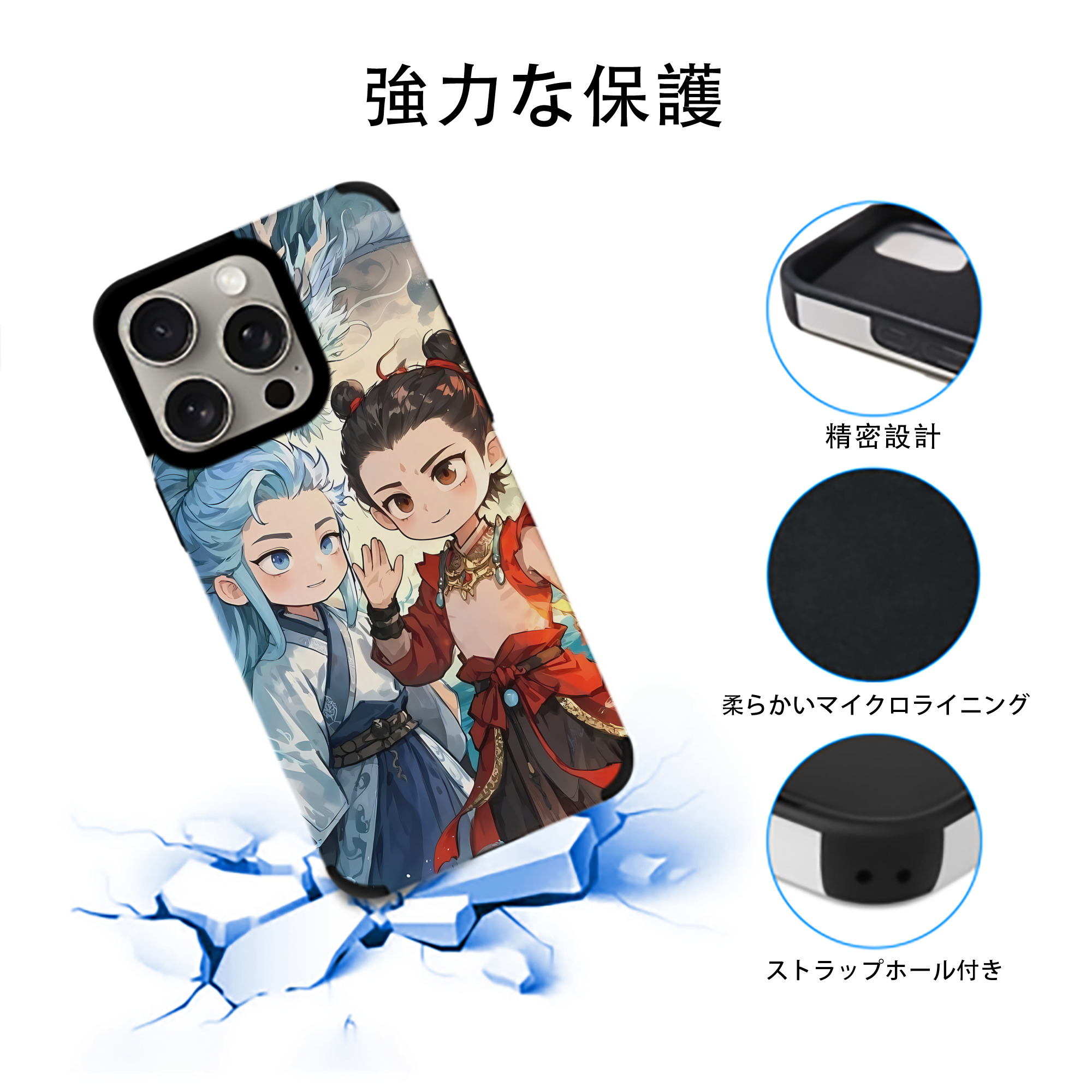 Ne Zha 2 ナタ 魔童の大暴れ 【iPhone15ProMax対応】 PUレザー スマホケース 耐衝撃＆黄変防止