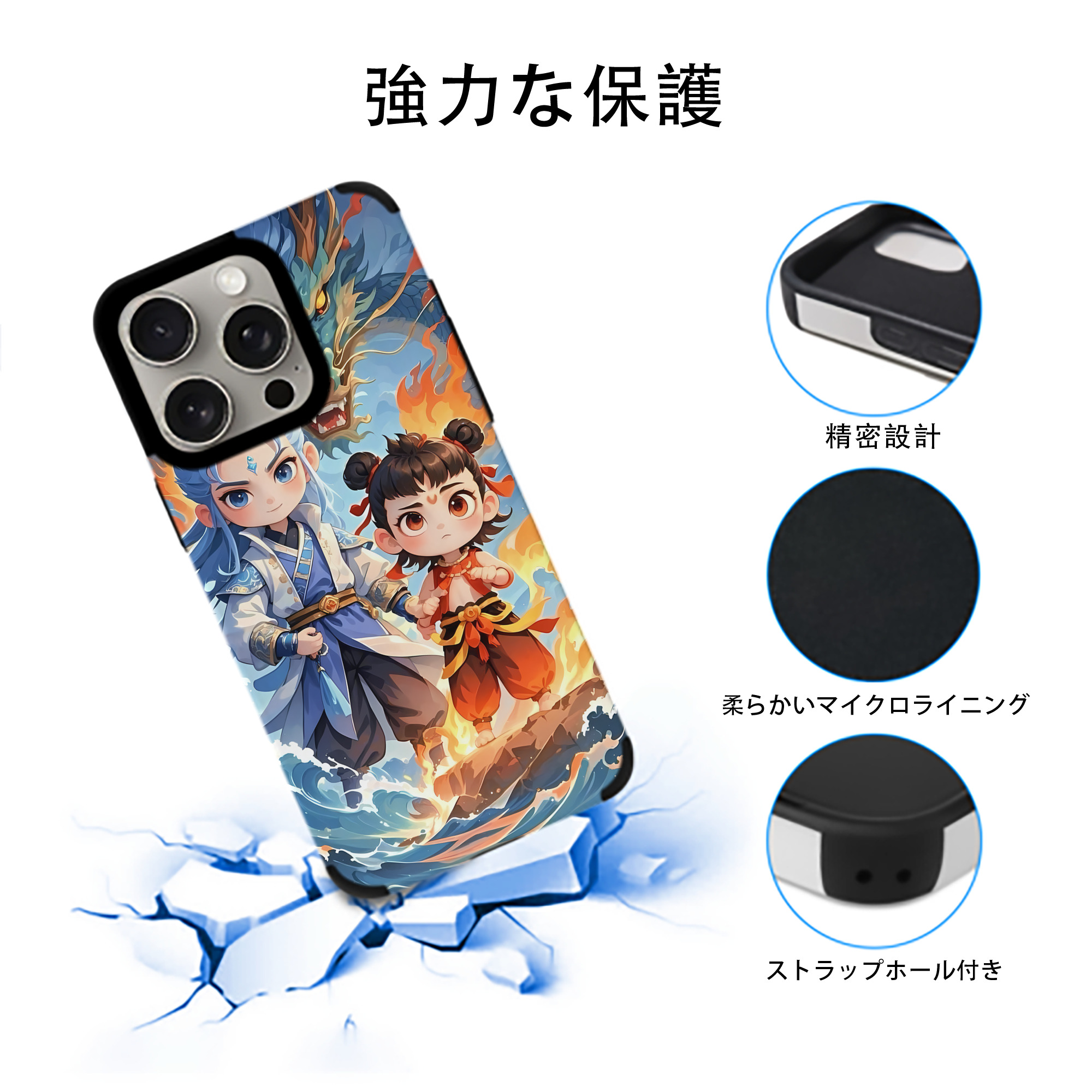 Ne Zha 2 ナタ 魔童の大暴れ 【iPhone15ProMax対応】 PUレザー スマホケース 耐衝撃＆黄変防止
