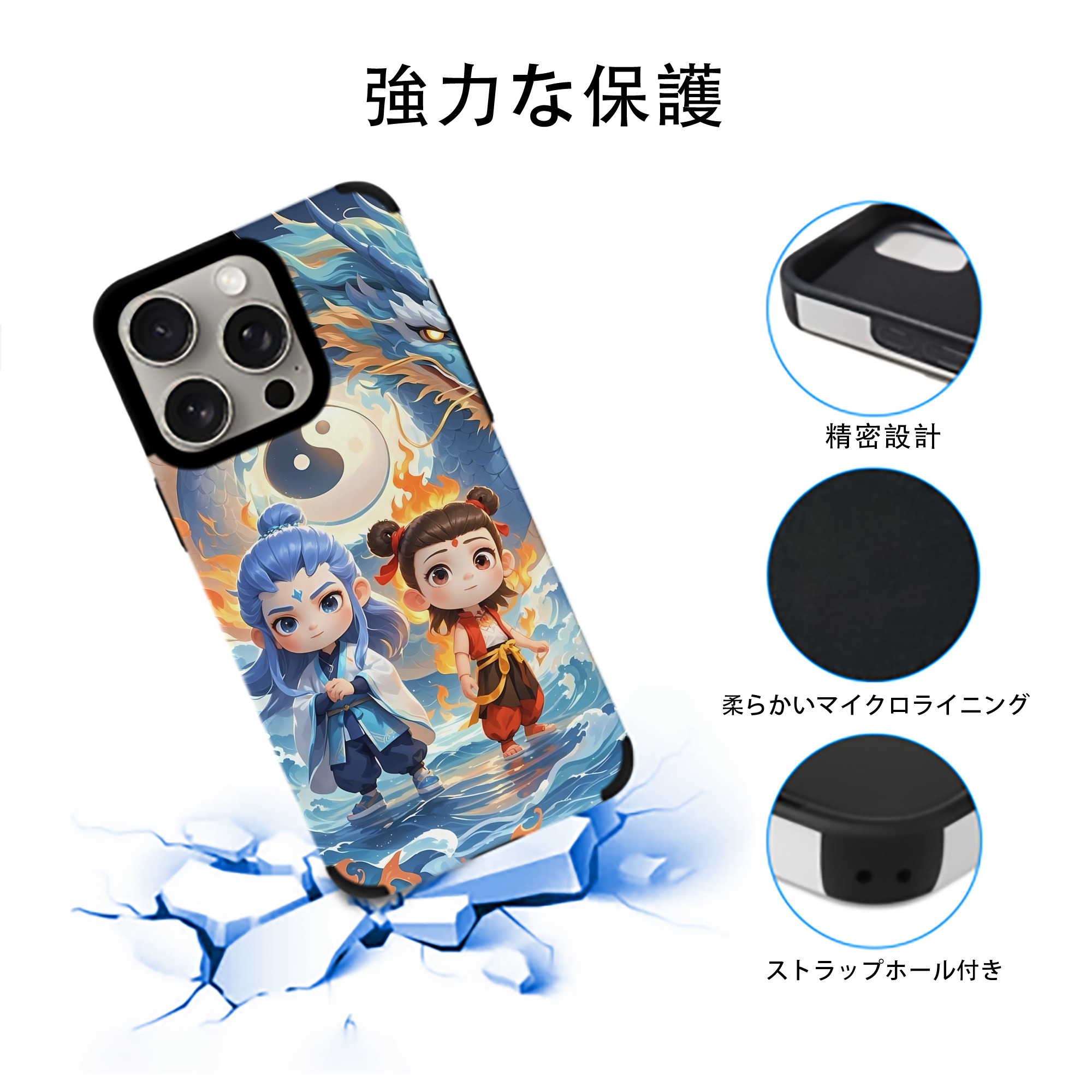 Ne Zha 2 ナタ 魔童の大暴れ 【iPhone15ProMax対応】 PUレザー スマホケース 耐衝撃＆黄変防止