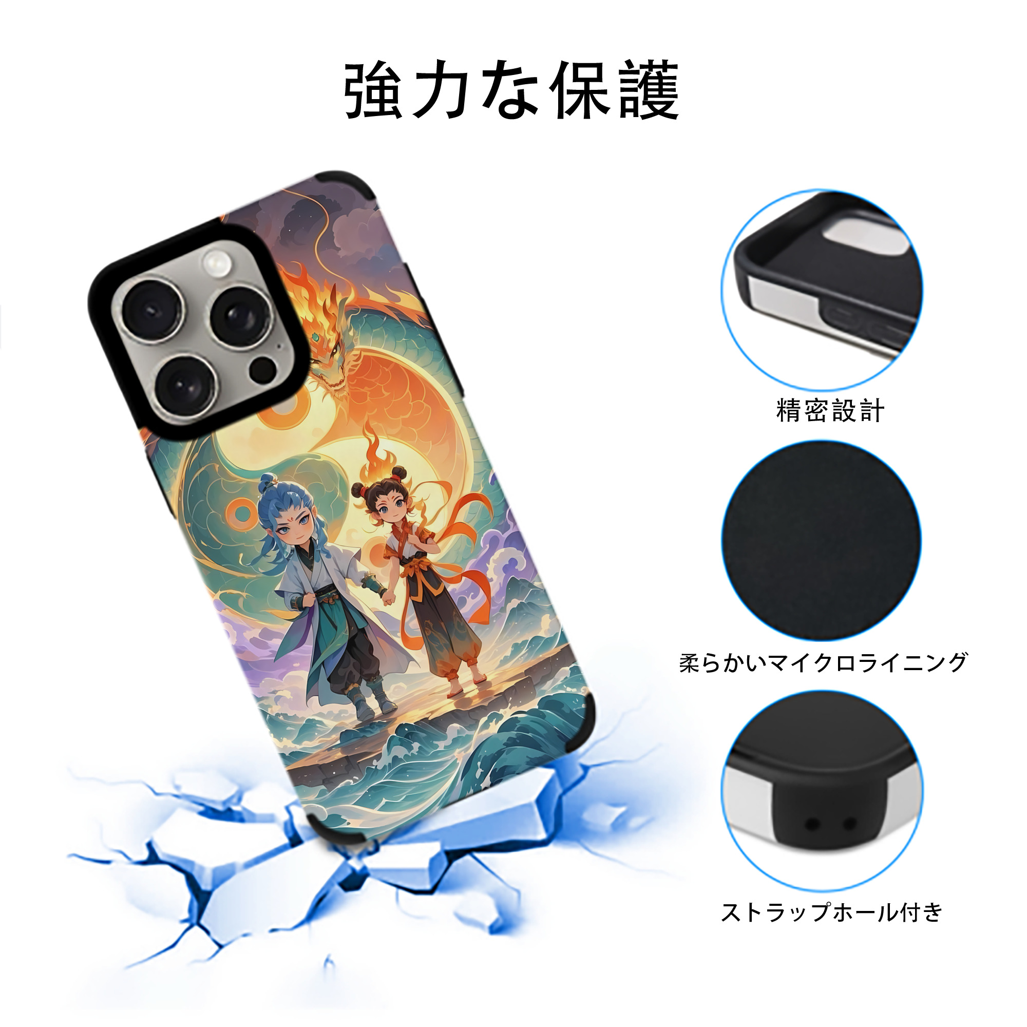 Ne Zha 2 ナタ 魔童の大暴れ 【iPhone15ProMax対応】 PUレザー スマホケース 耐衝撃＆黄変防止