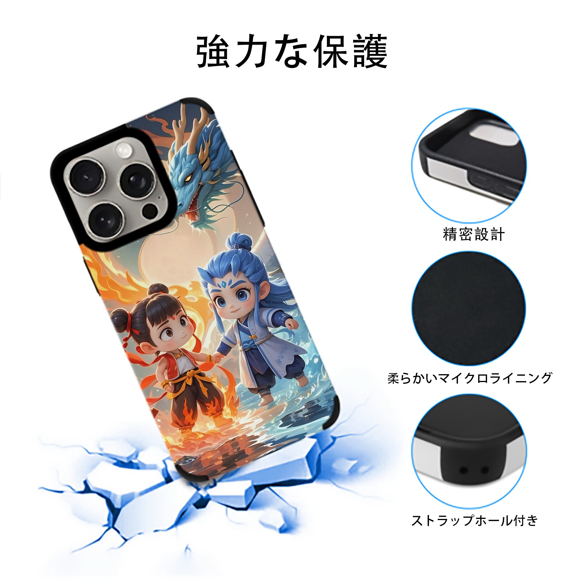 Ne Zha 2 ナタ 魔童の大暴れ 【iPhone15ProMax対応】 PUレザー スマホケース 耐衝撃＆黄変防止