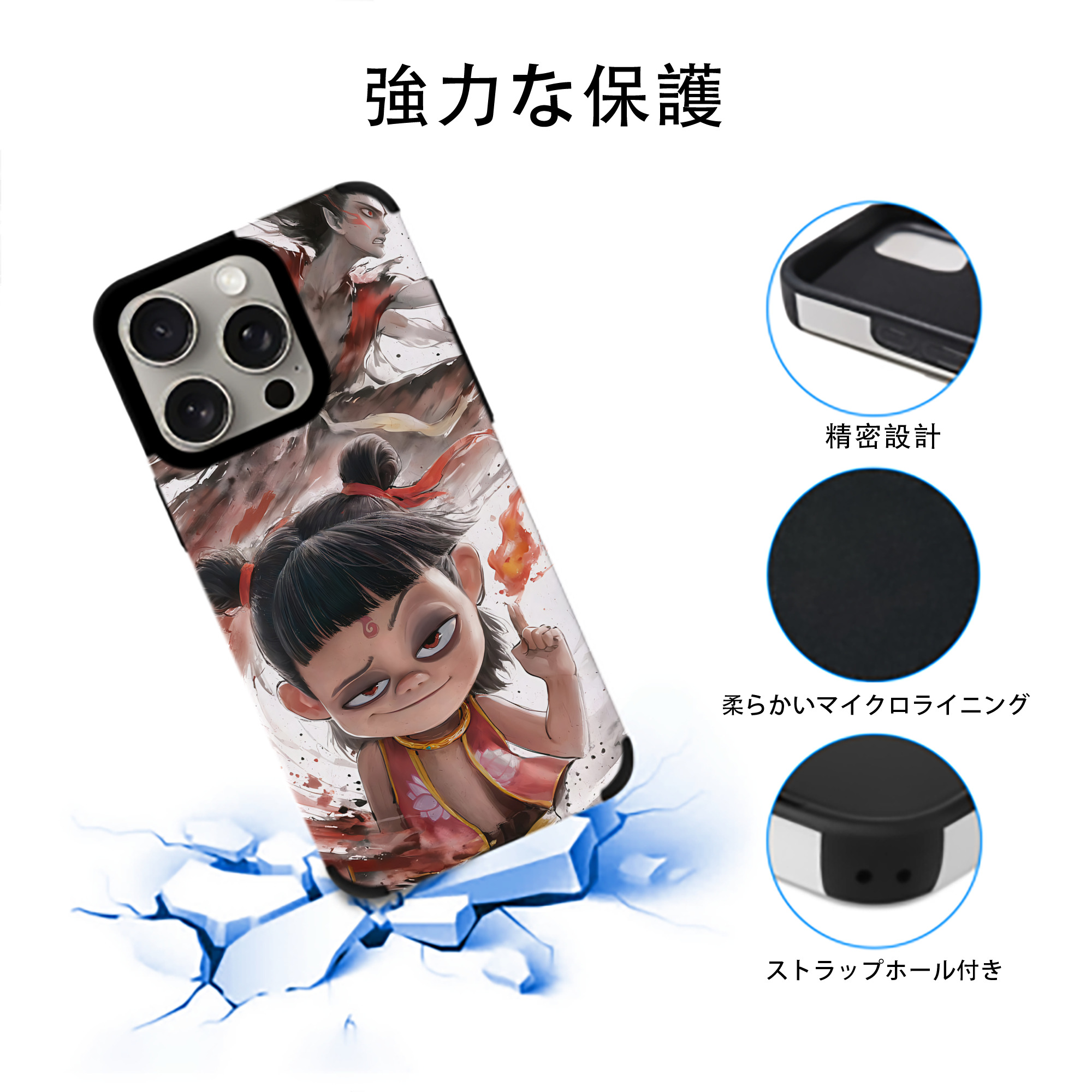Ne Zha 2 ナタ 魔童の大暴れ 【iPhone15ProMax対応】 PUレザー スマホケース 耐衝撃＆黄変防止