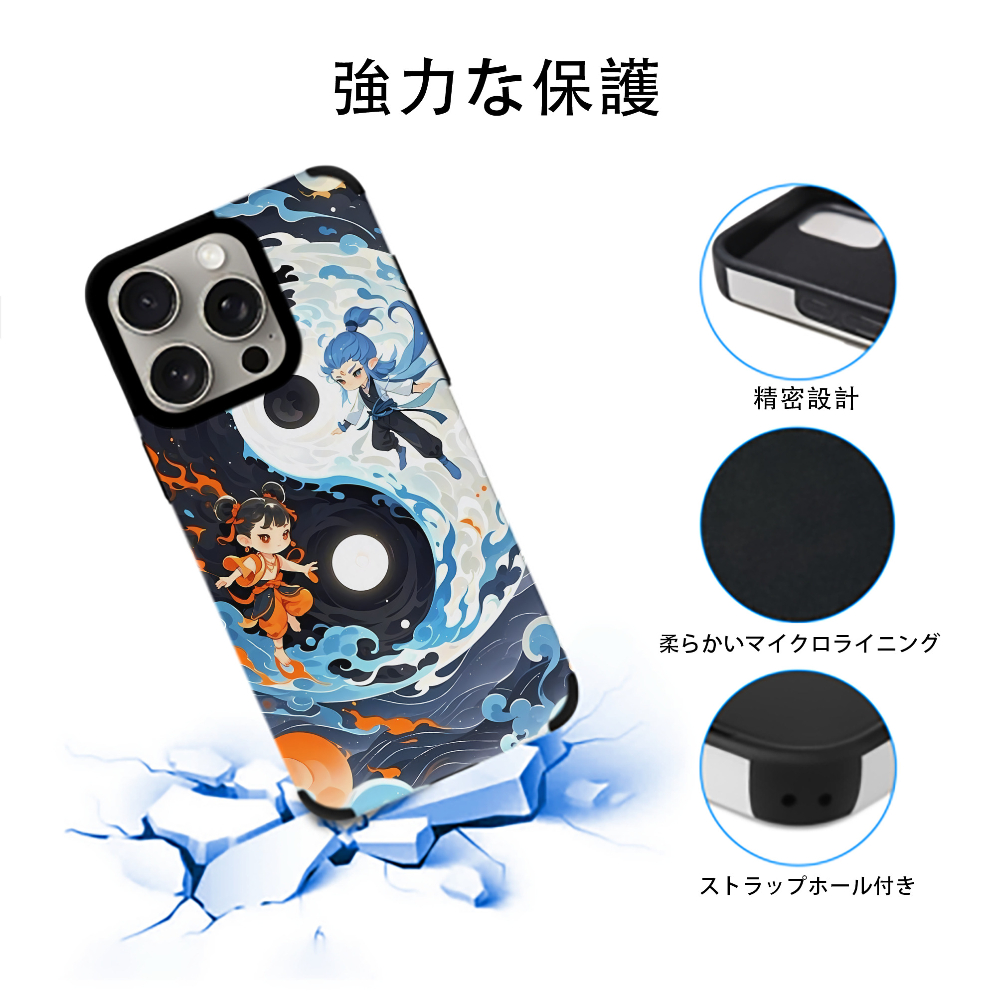 Ne Zha 2 ナタ 魔童の大暴れ 【iPhone15ProMax対応】 PUレザー スマホケース 耐衝撃＆黄変防止