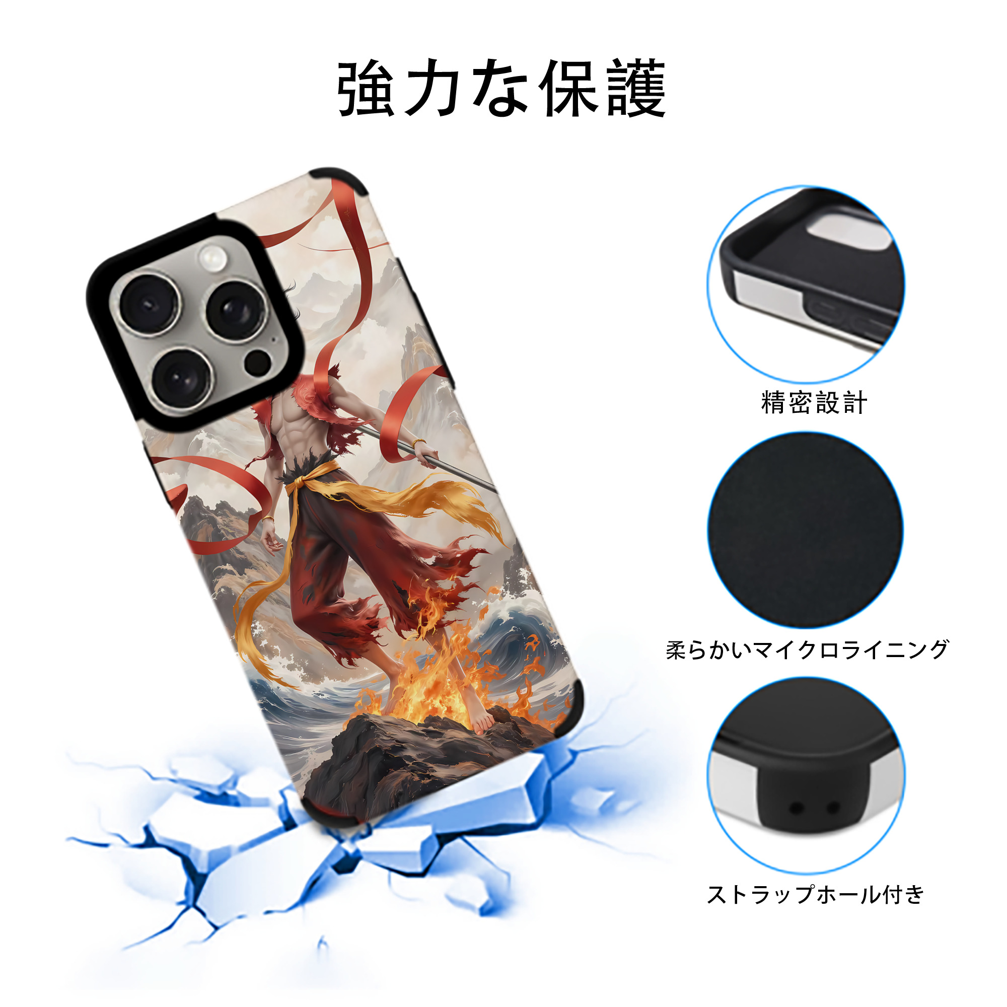 Ne Zha 2 ナタ 魔童の大暴れ 【iPhone15ProMax対応】 PUレザー スマホケース 耐衝撃＆黄変防止