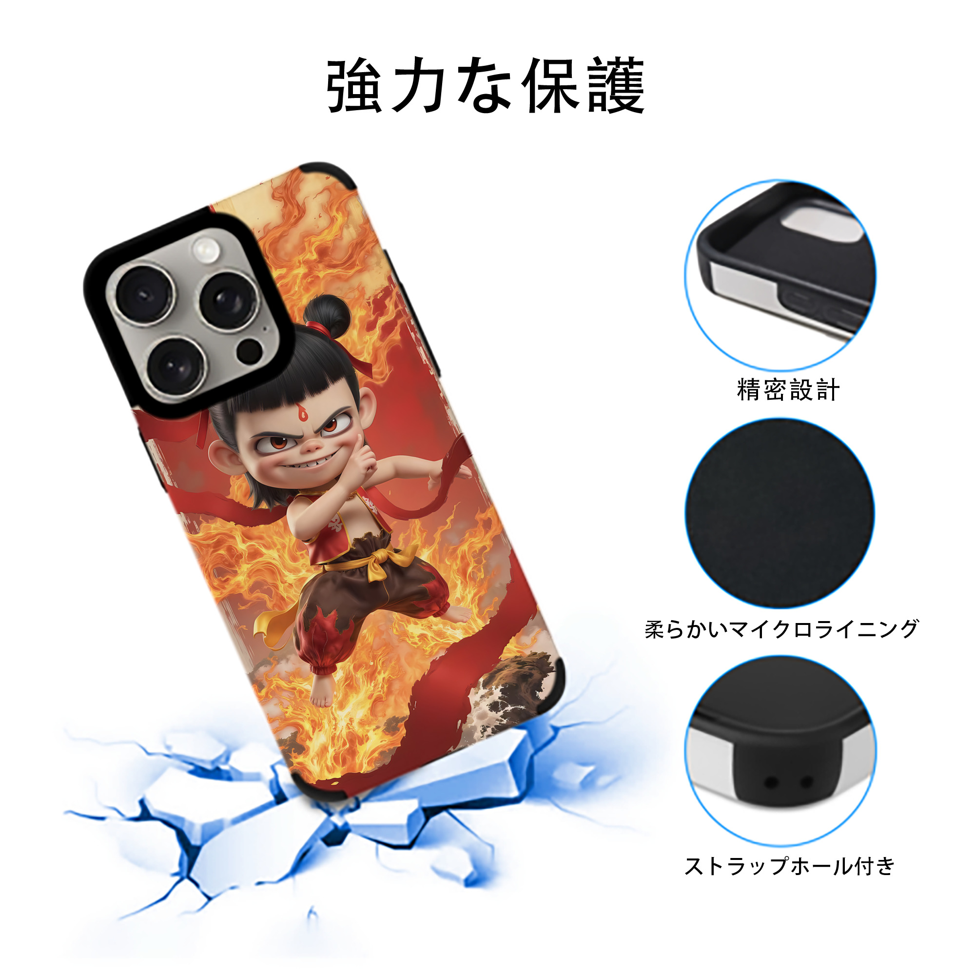 Ne Zha 2 ナタ 魔童の大暴れ 【iPhone15ProMax対応】 PUレザー スマホケース 耐衝撃＆黄変防止