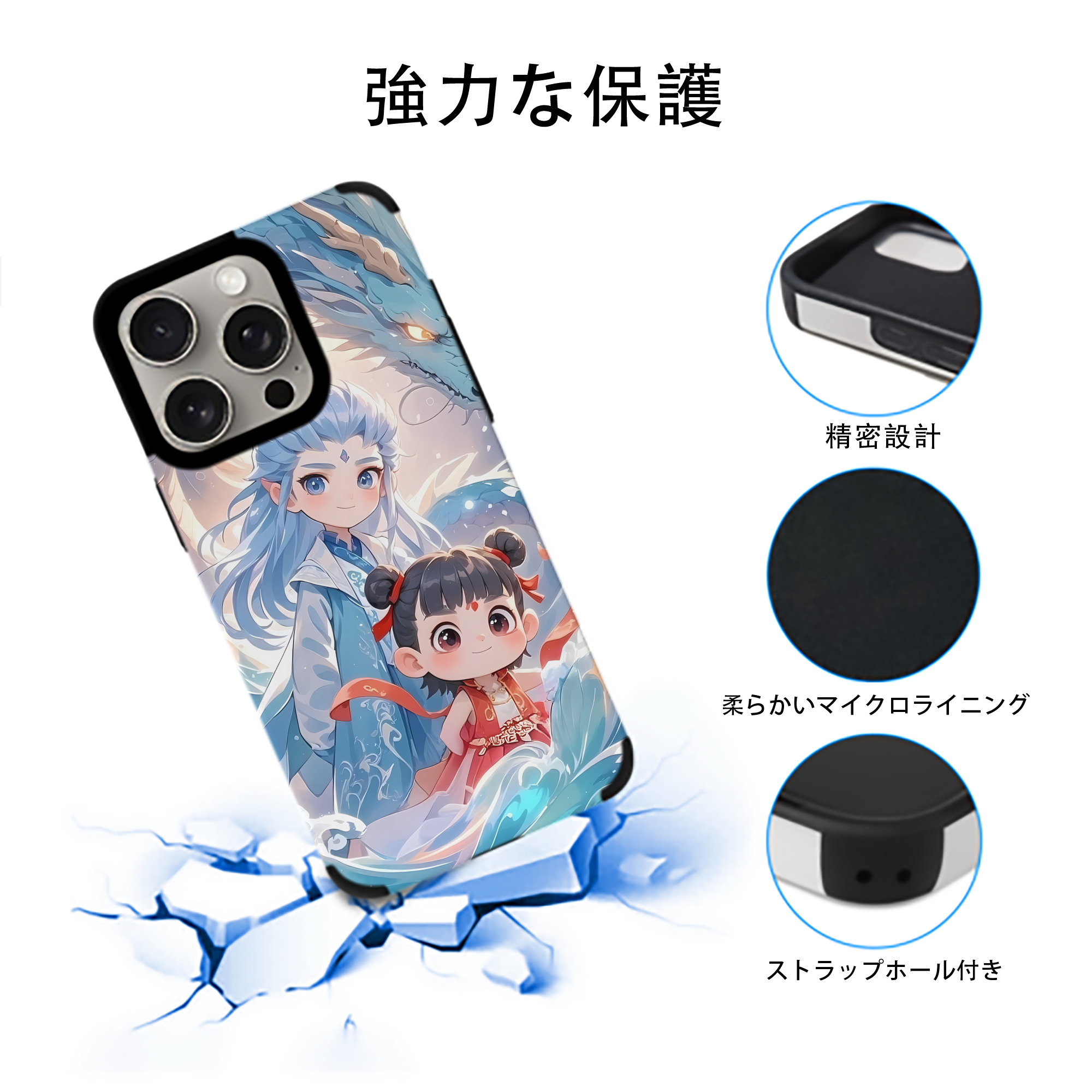 Ne Zha 2 ナタ 魔童の大暴れ 【iPhone15ProMax対応】 PUレザー スマホケース 耐衝撃＆黄変防止