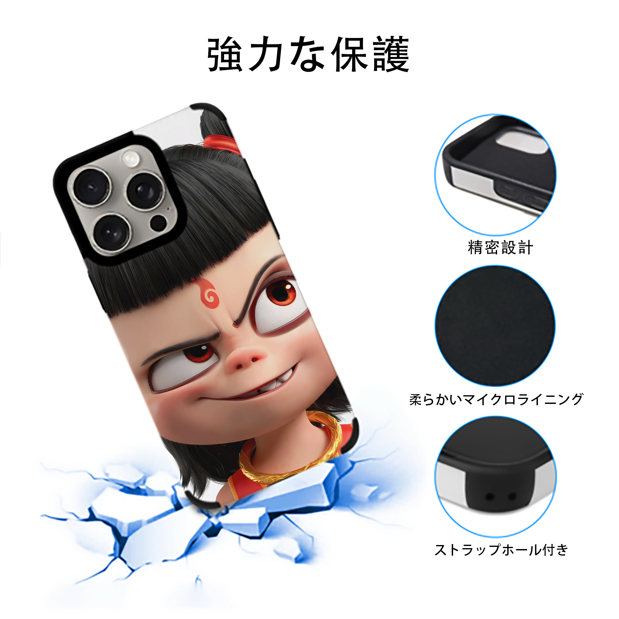 Ne Zha 2 ナタ 魔童の大暴れ 【iPhone15ProMax対応】 PUレザー スマホケース 耐衝撃＆黄変防止