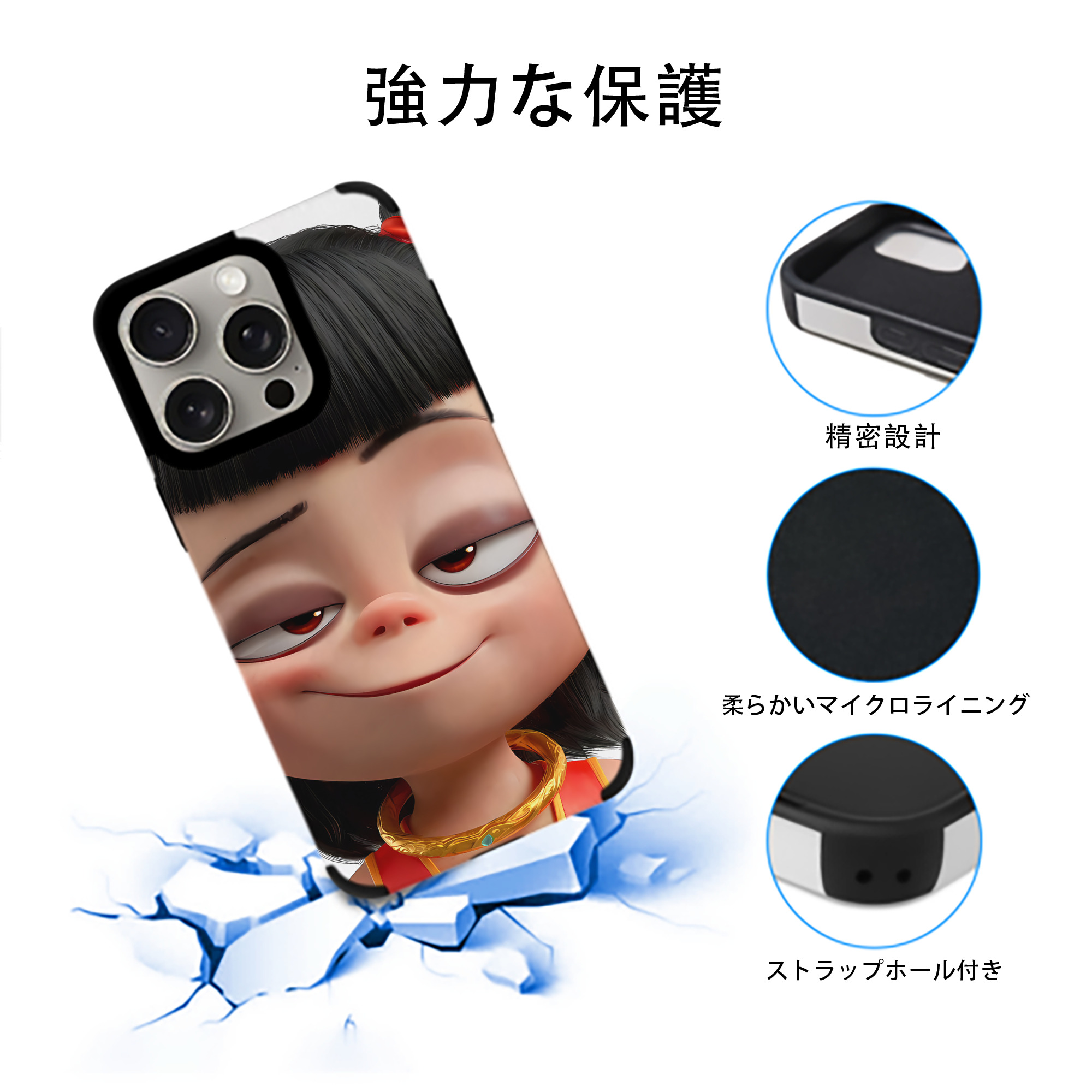 Ne Zha 2 ナタ 魔童の大暴れ 【iPhone15ProMax対応】 PUレザー スマホケース 耐衝撃＆黄変防止